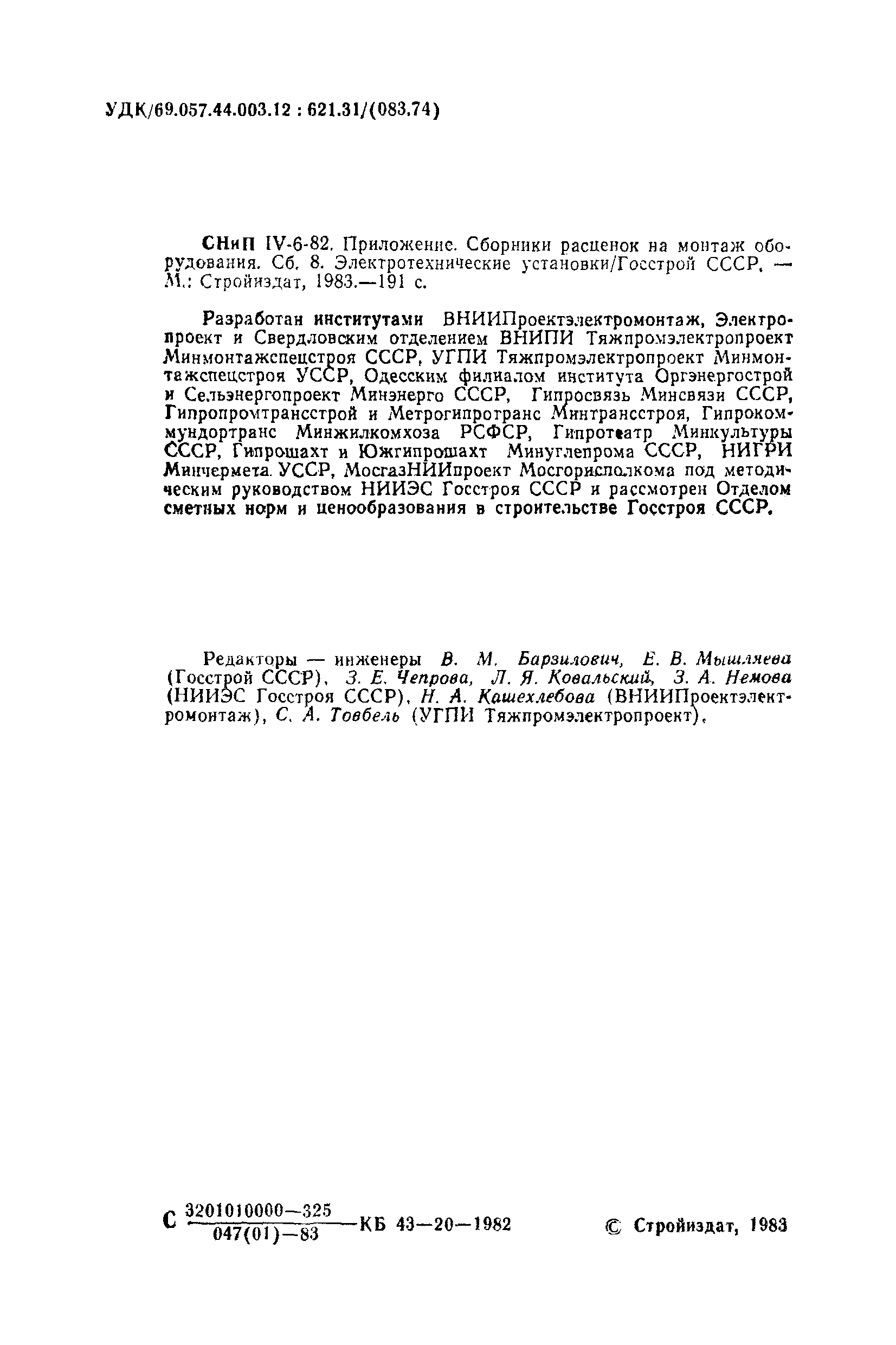 Сборник 8