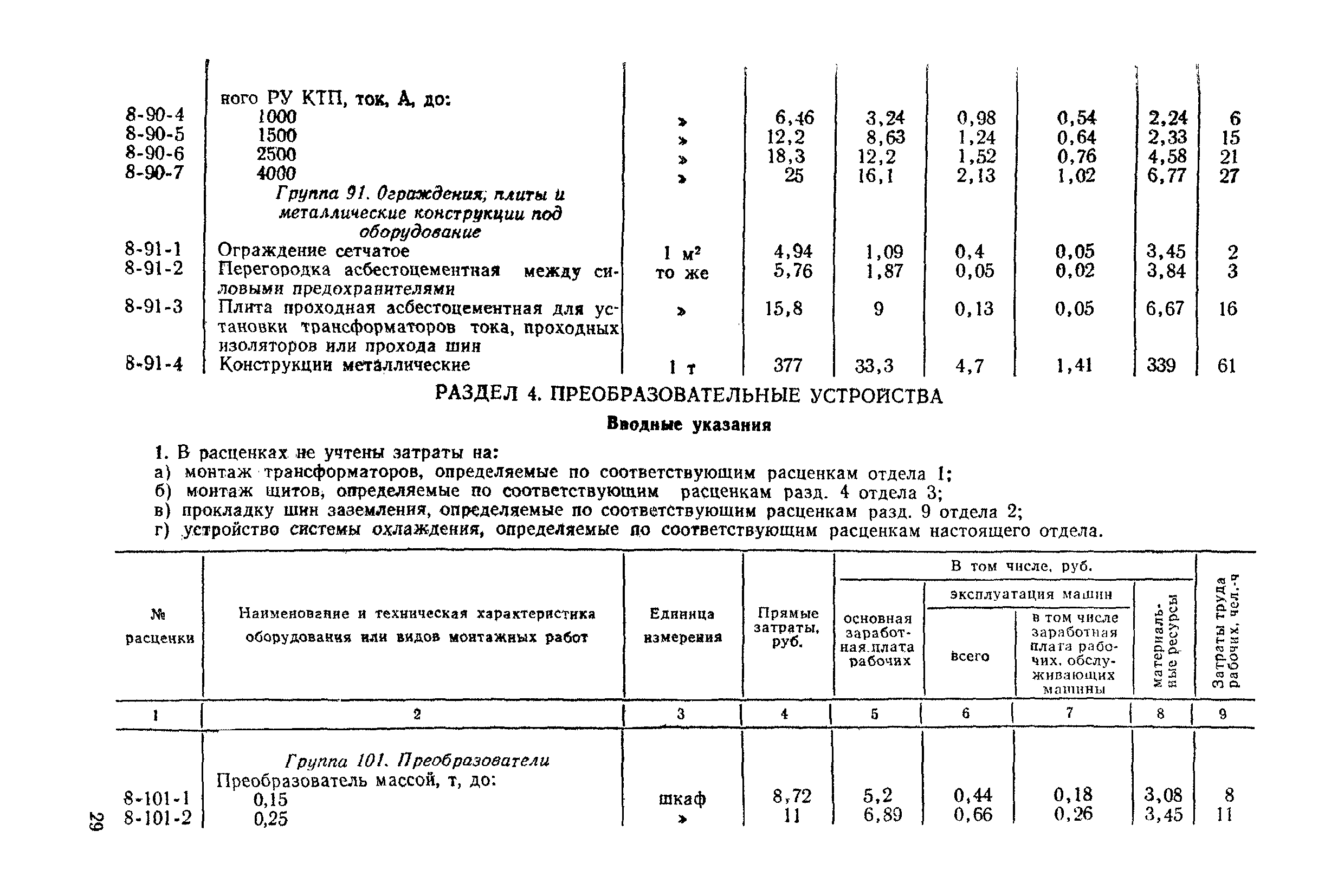 Сборник 8