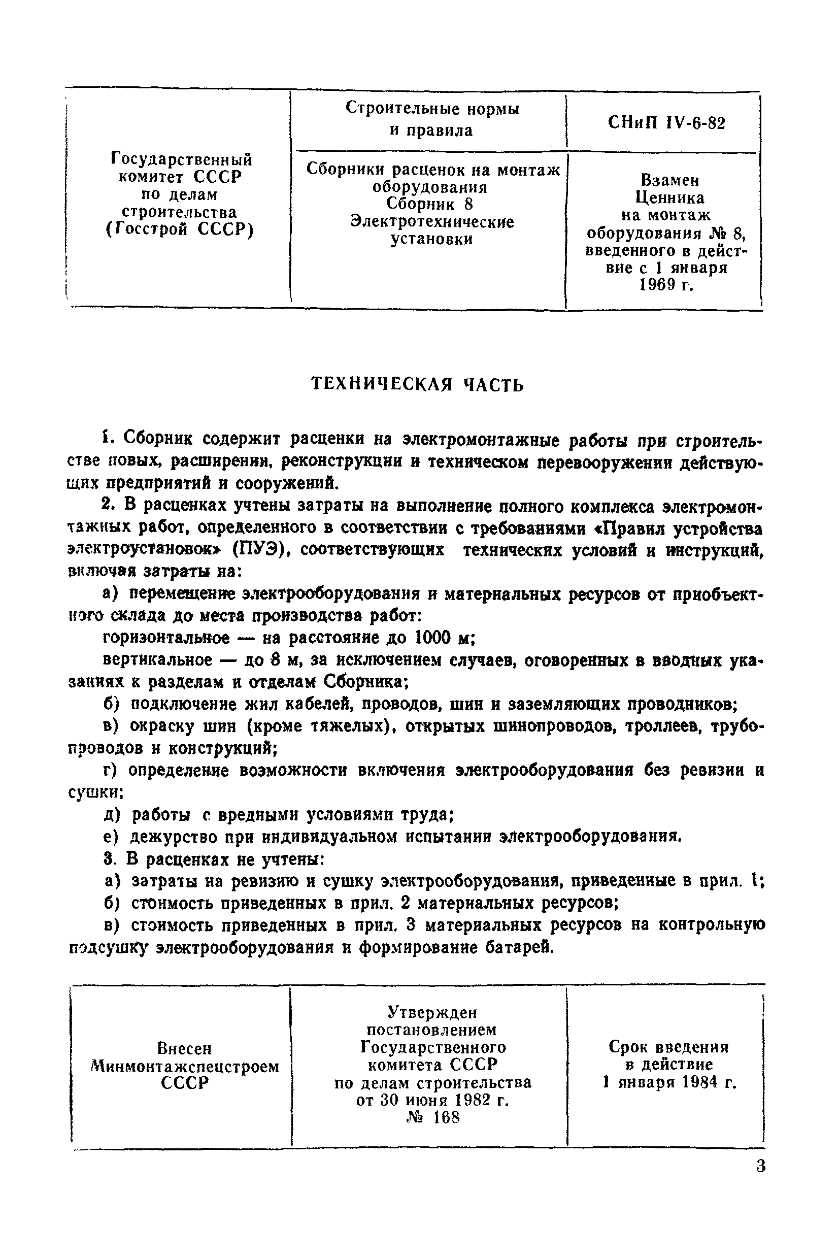 Сборник 8