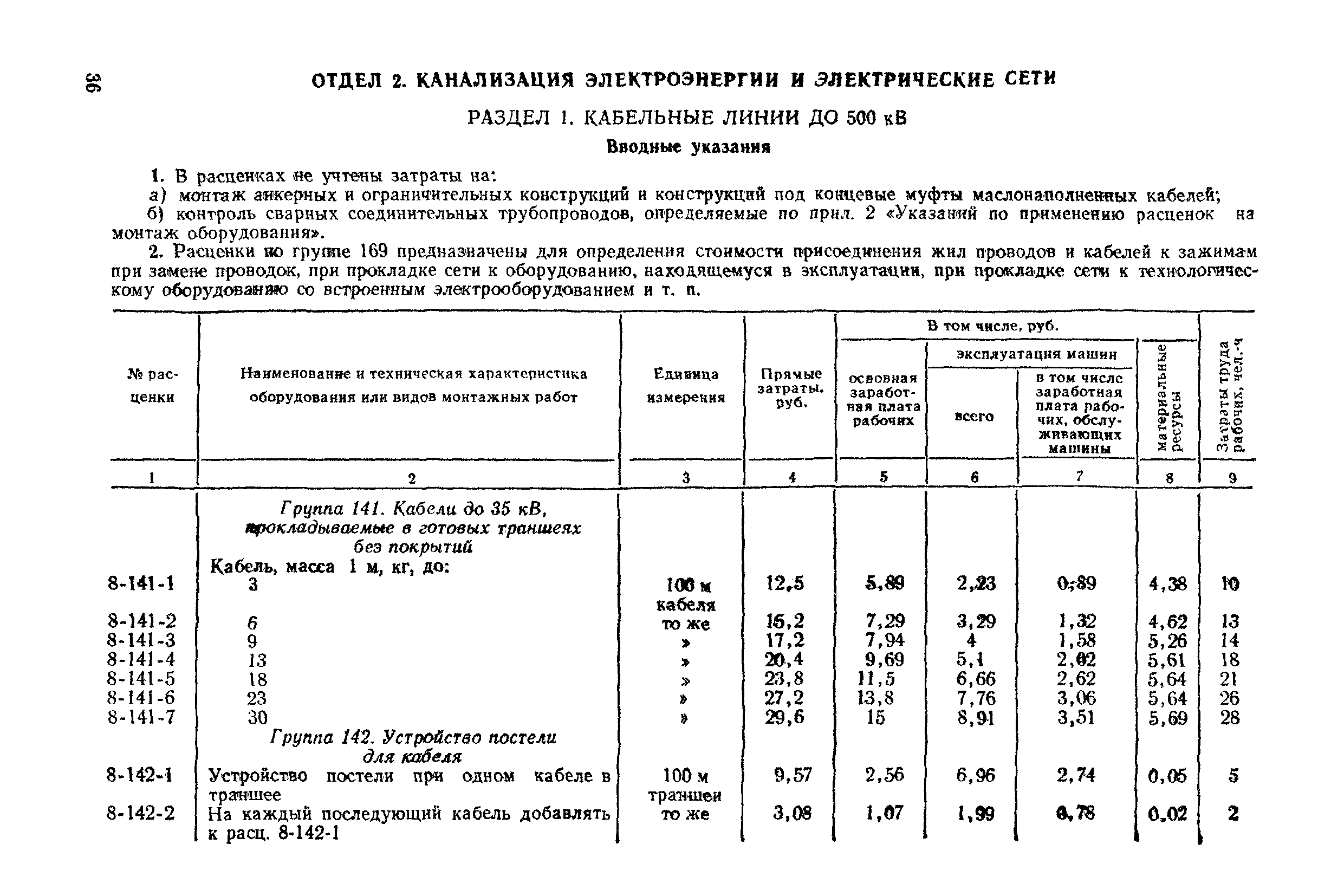 Сборник 8
