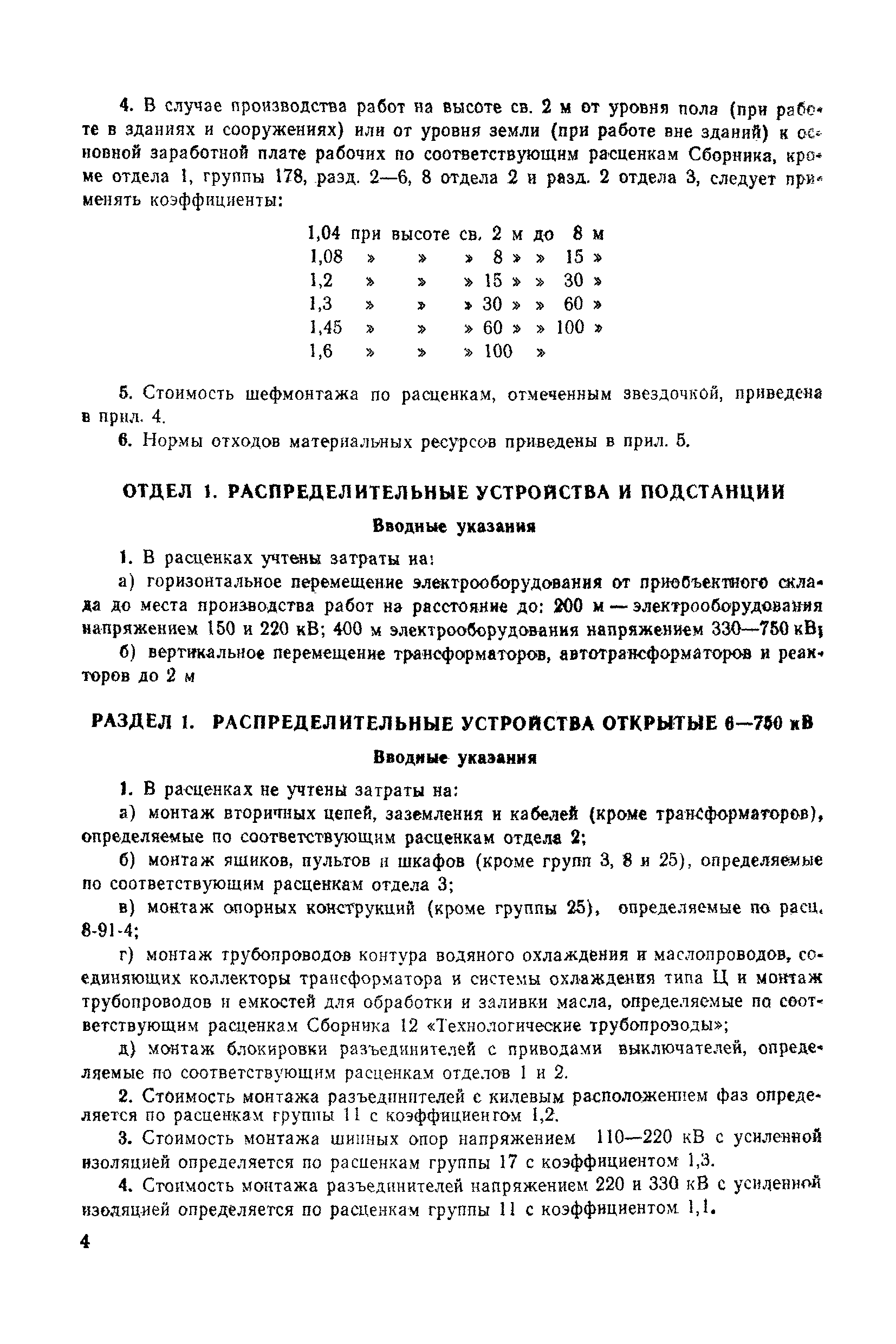 Сборник 8