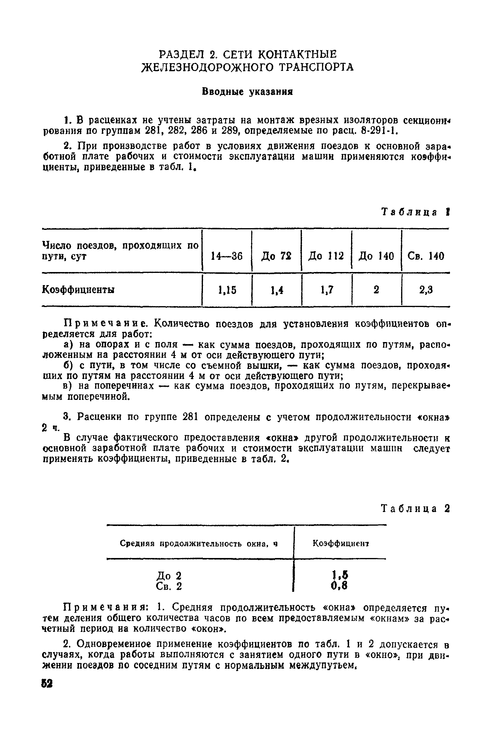 Сборник 8