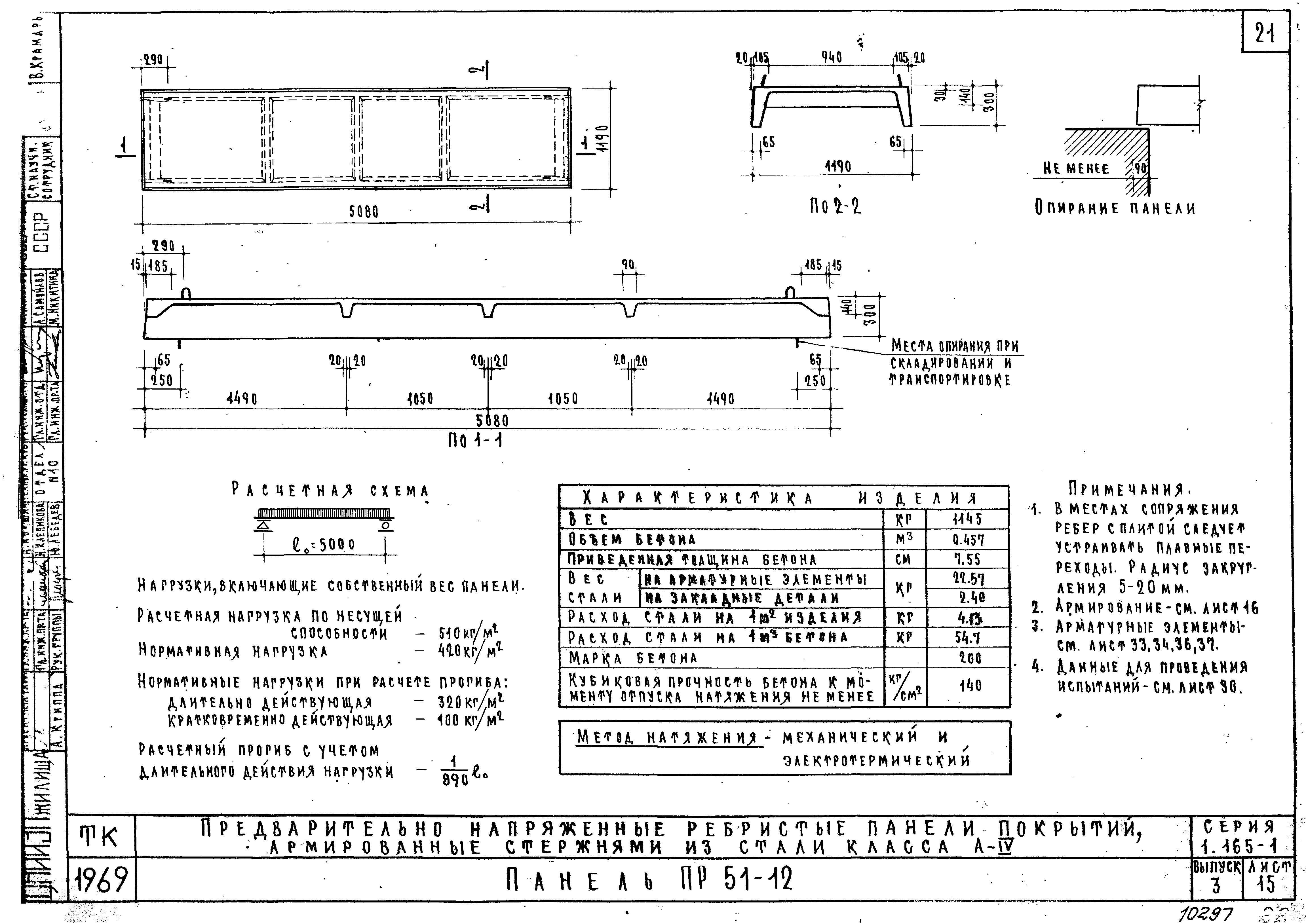 Серия 1.165-1