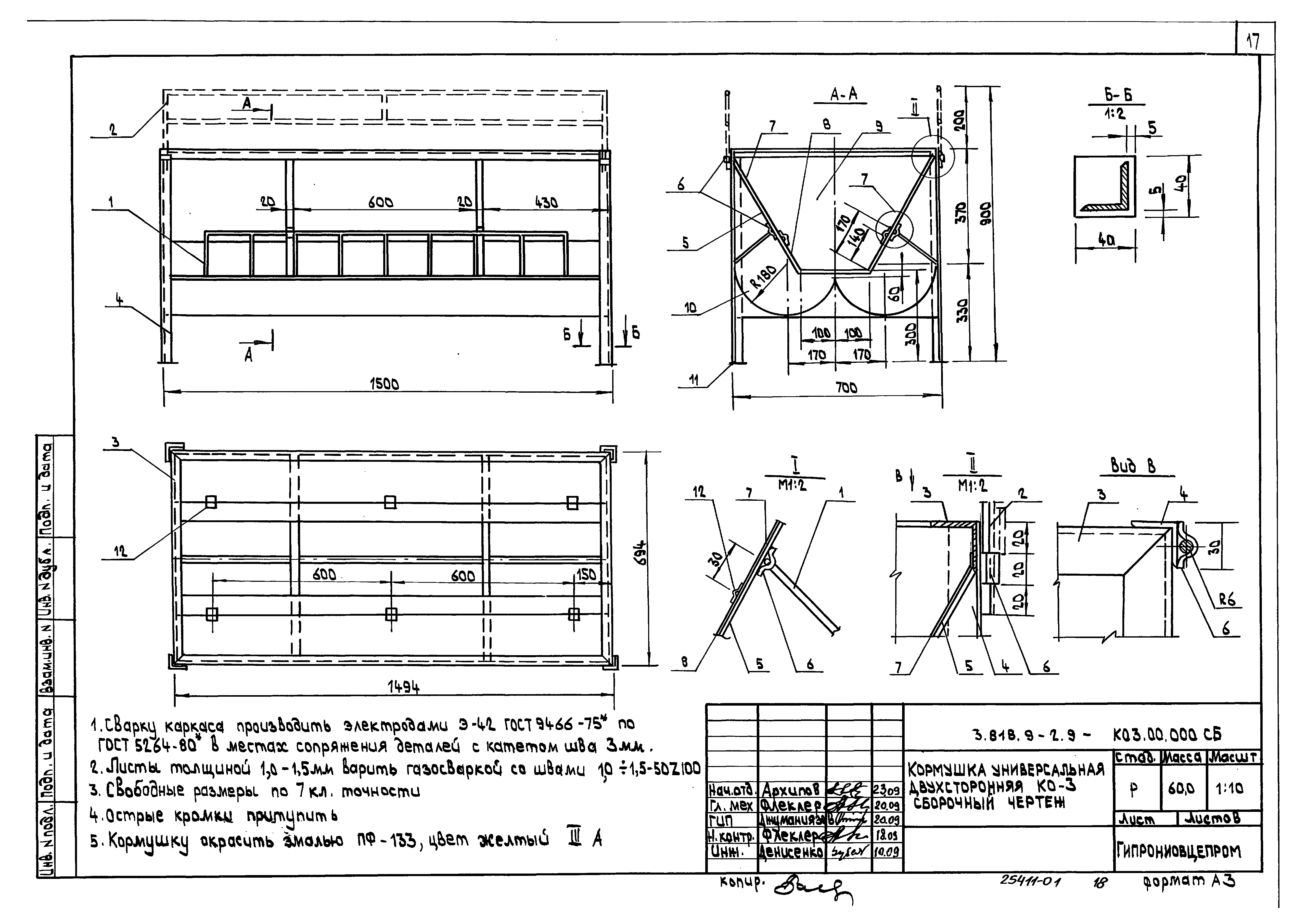 Серия 3.818.9-2