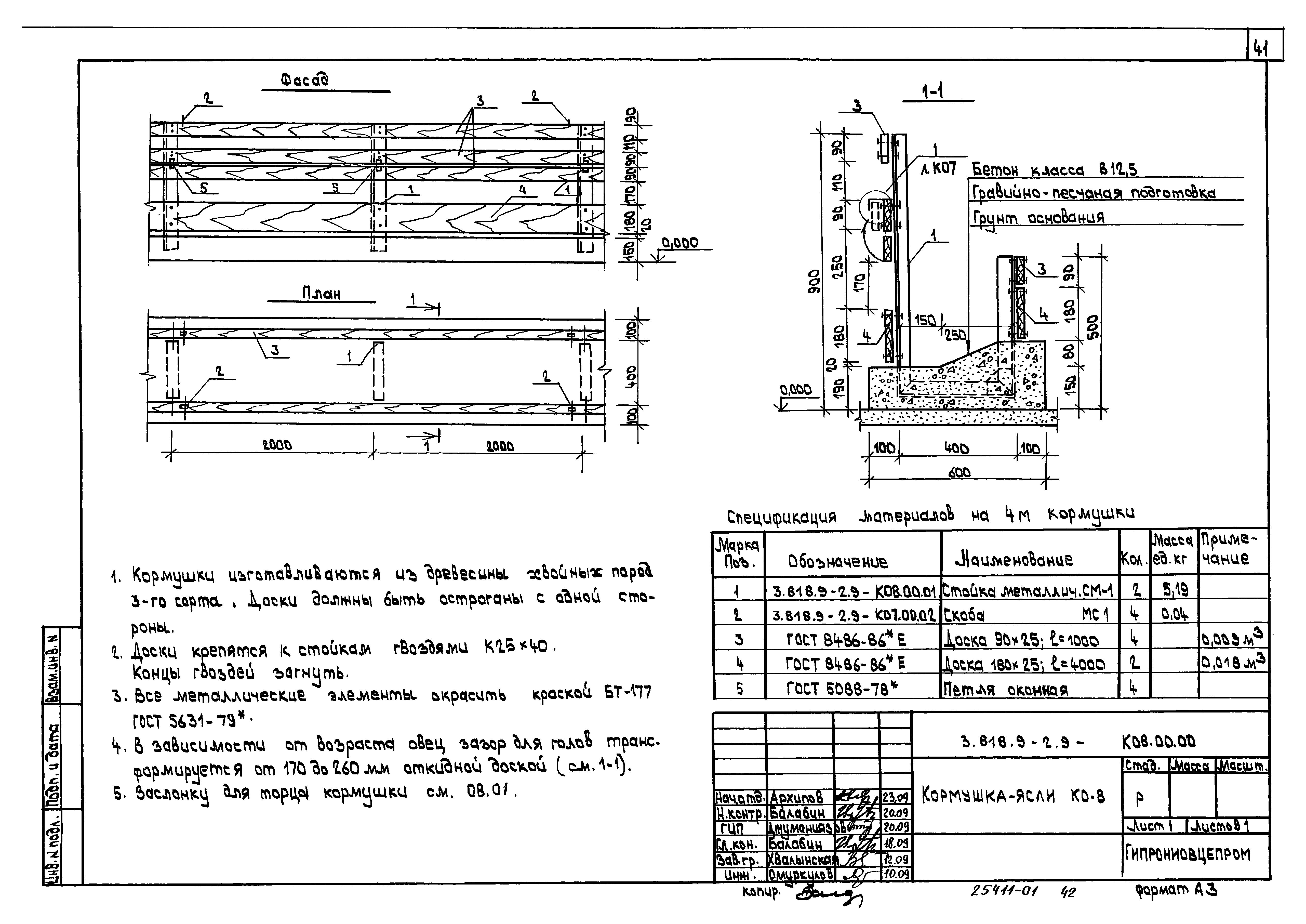 Серия 3.818.9-2