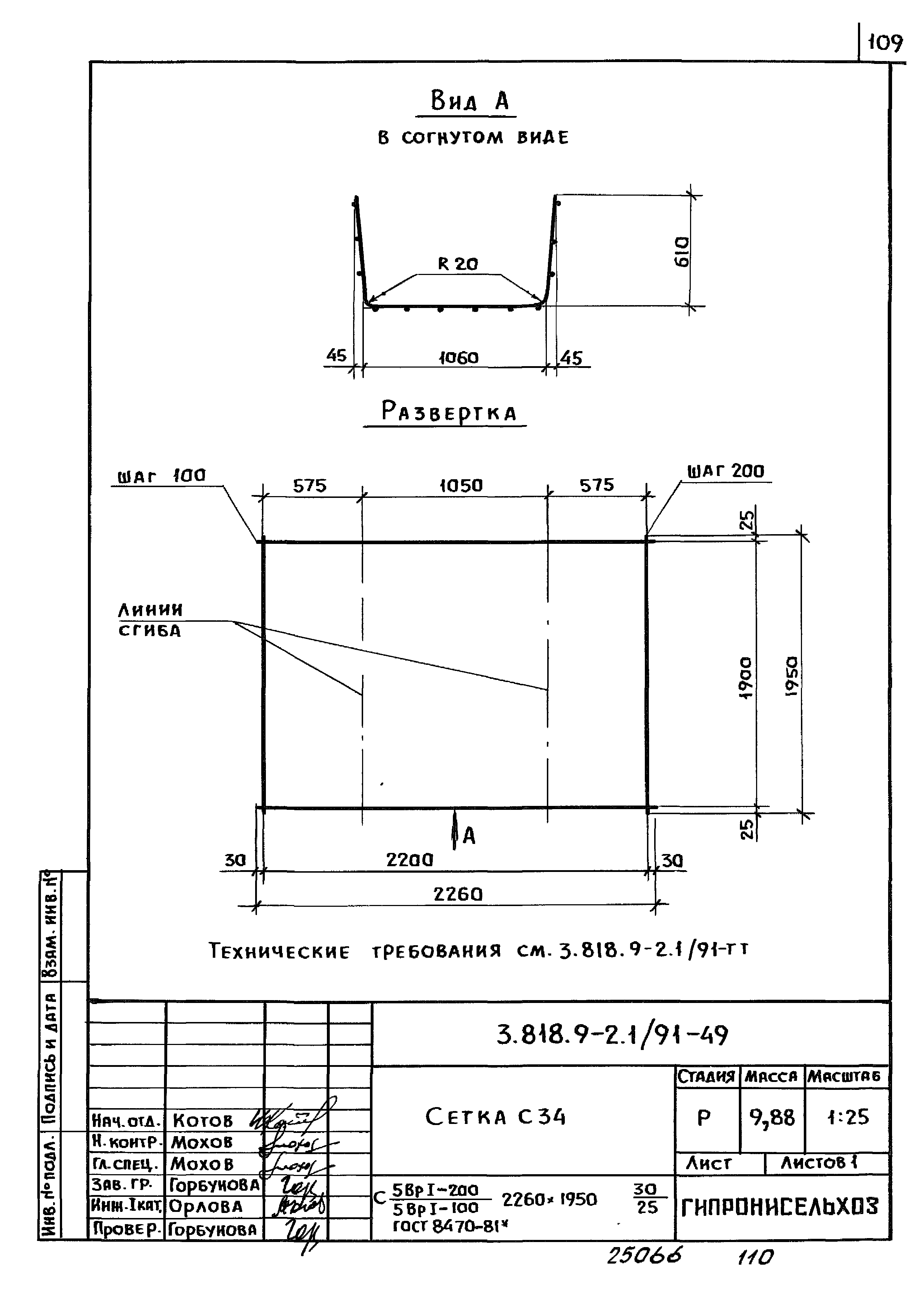 Серия 3.818.9-2