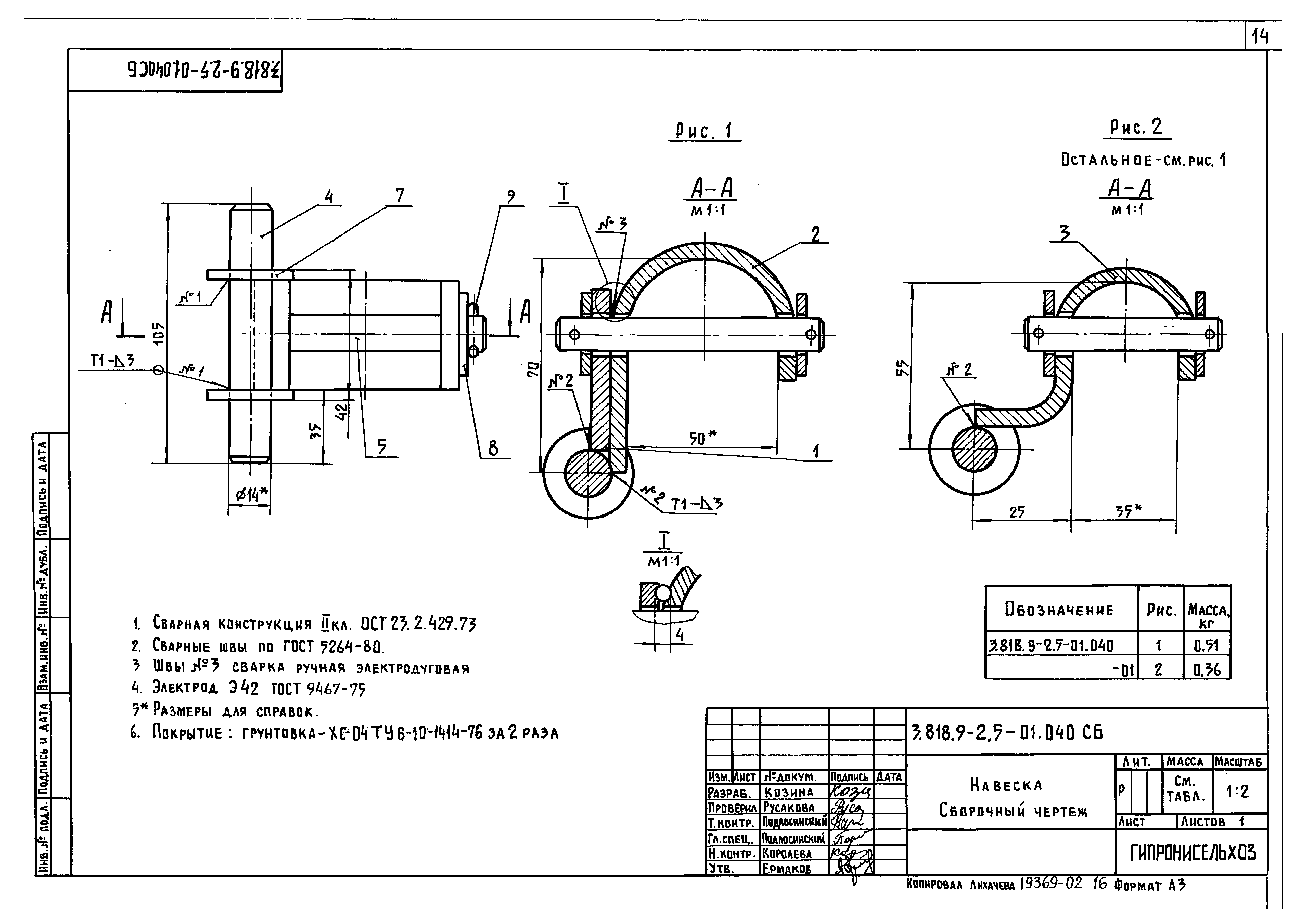 Серия 3.818.9-2