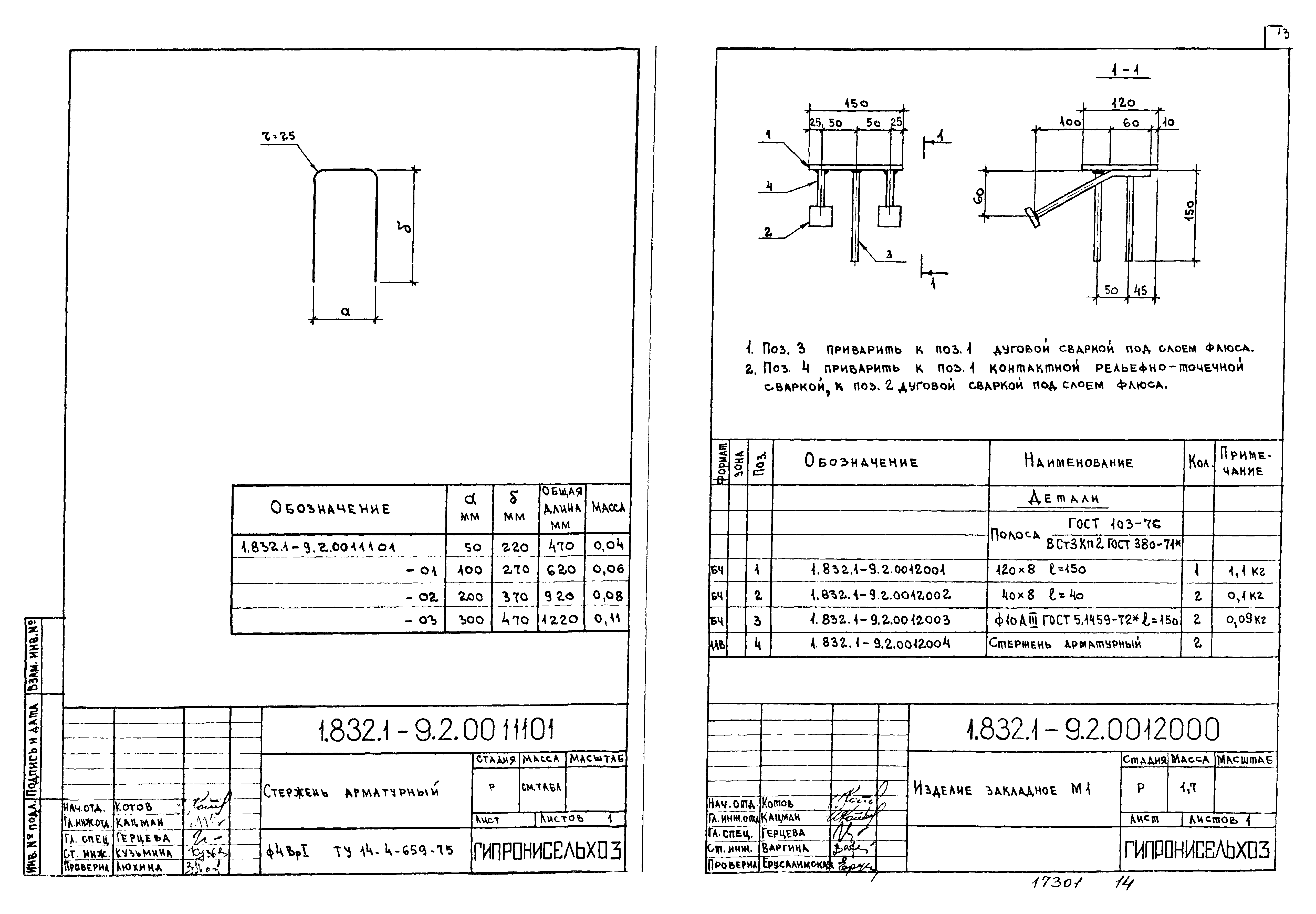 Серия 1.832.1-9