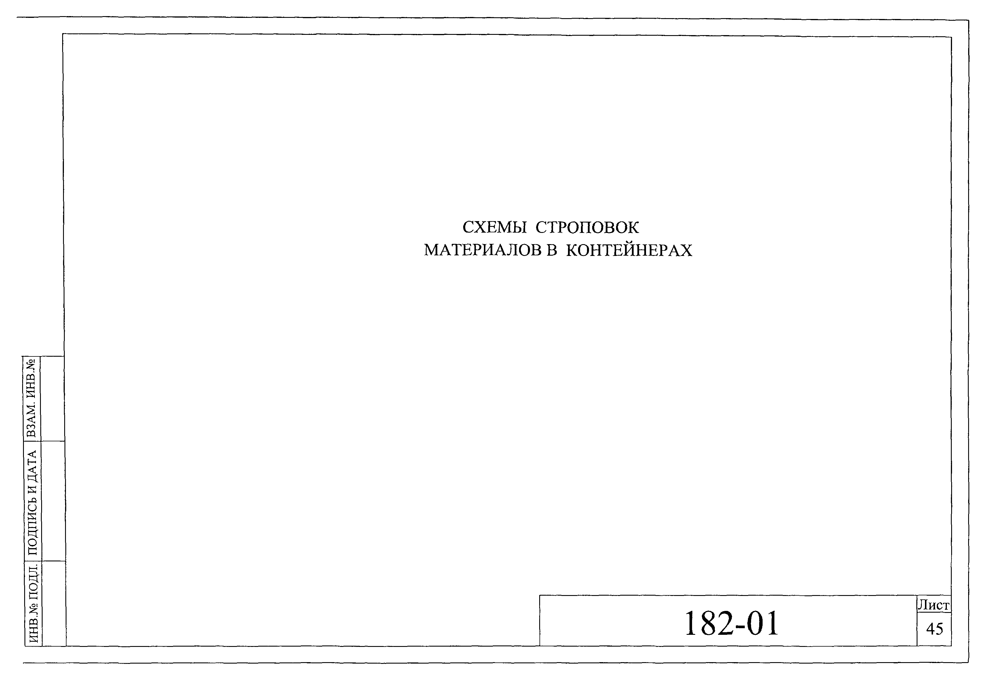 182-01
