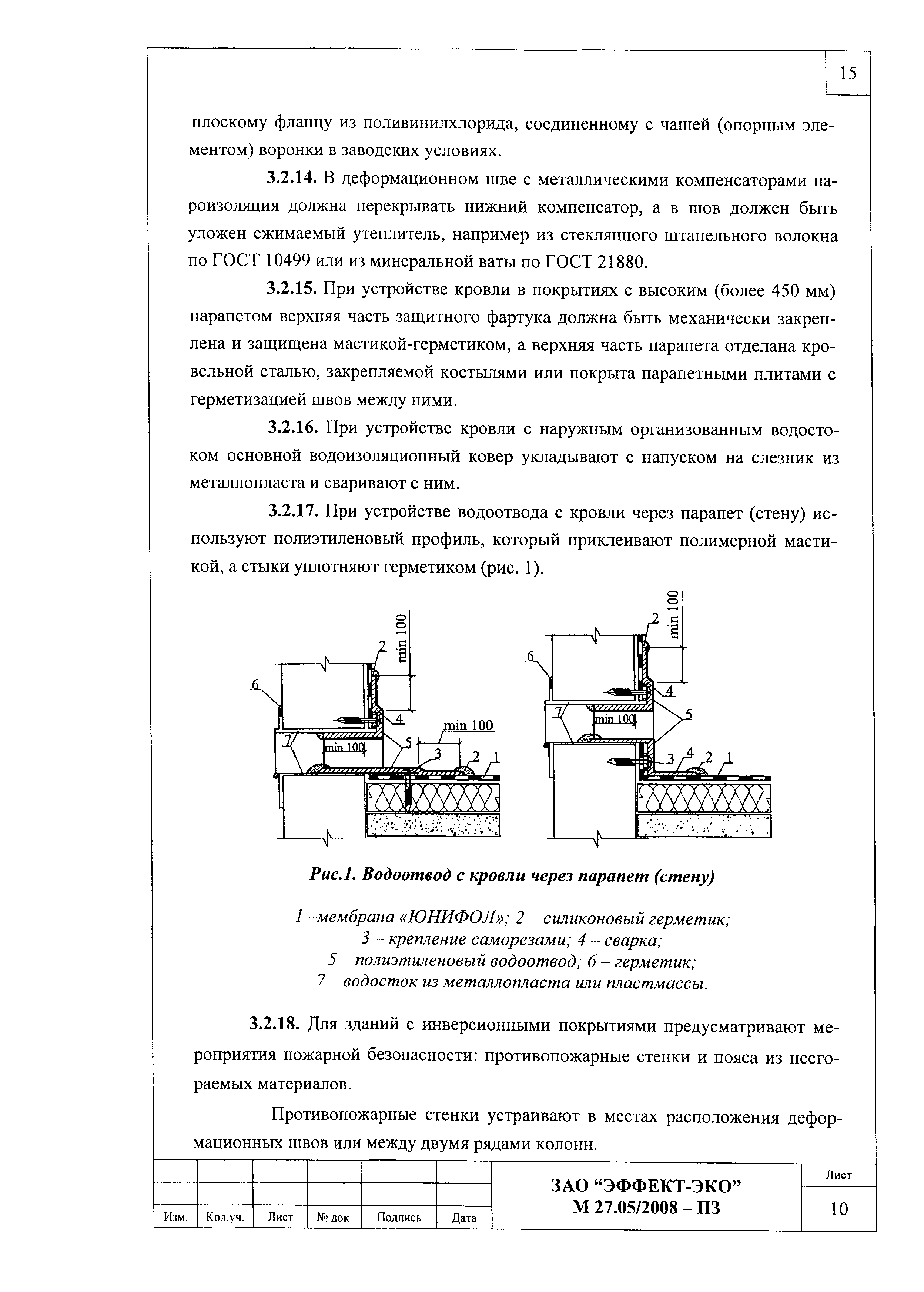 Шифр М27.05/2008