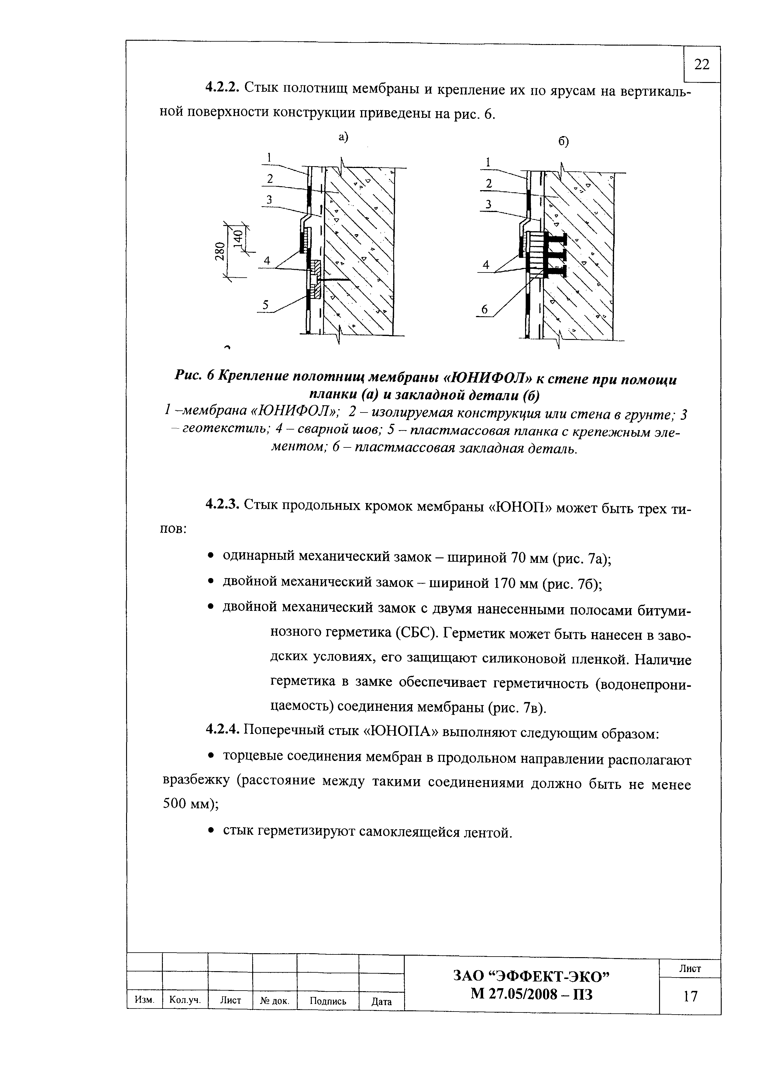 Шифр М27.05/2008