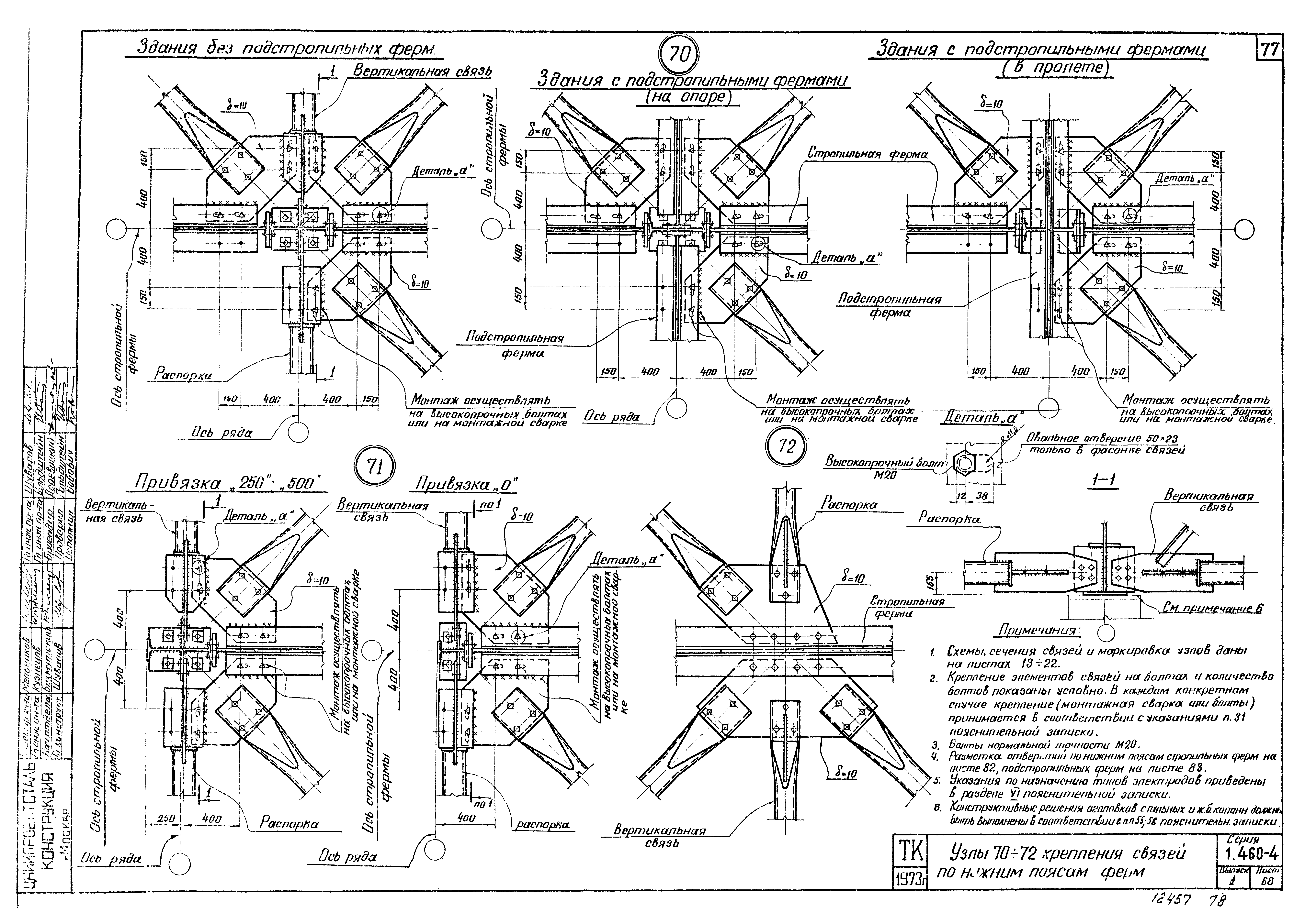 Серия 1.460-4