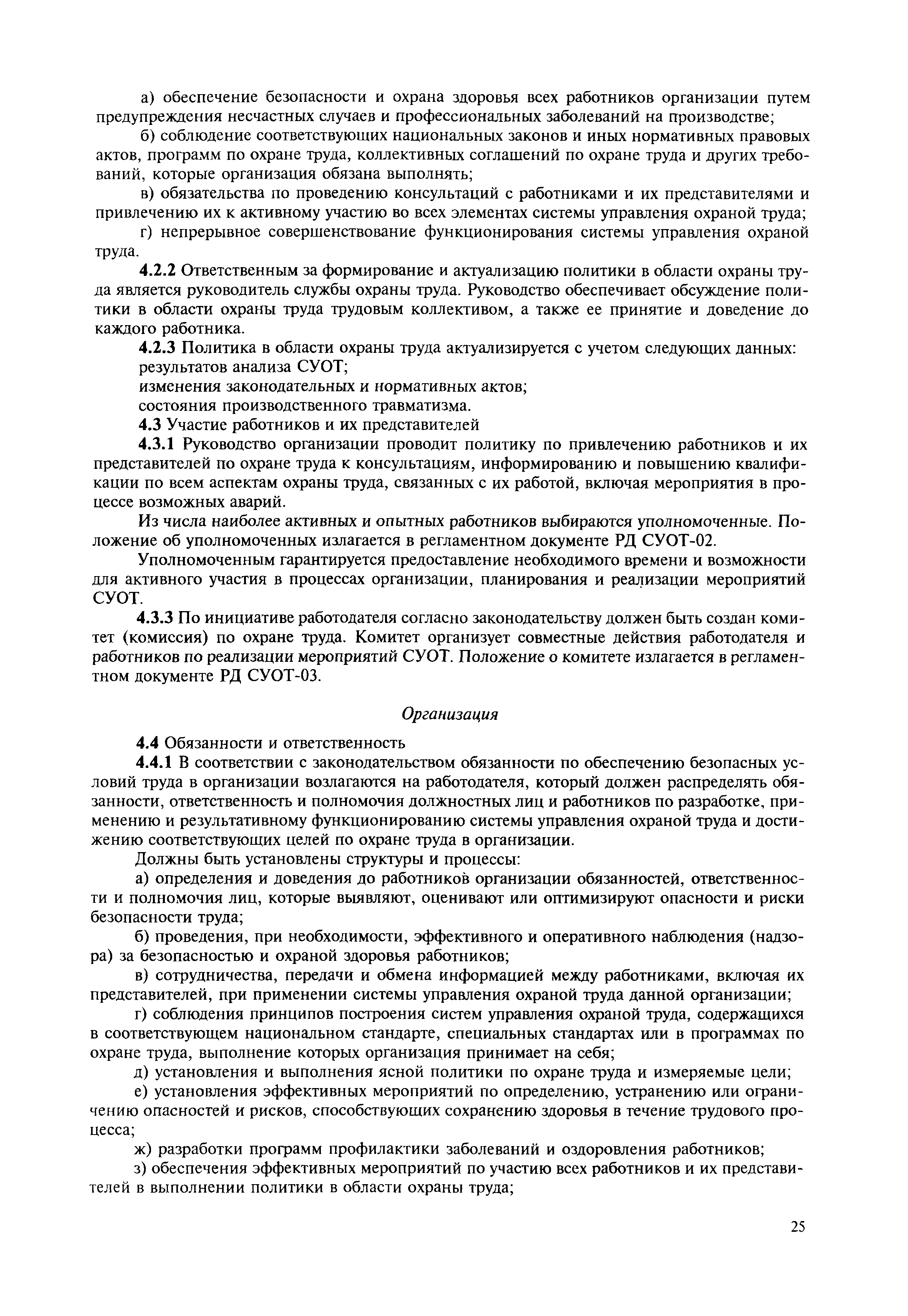 МДС 12-53.2010