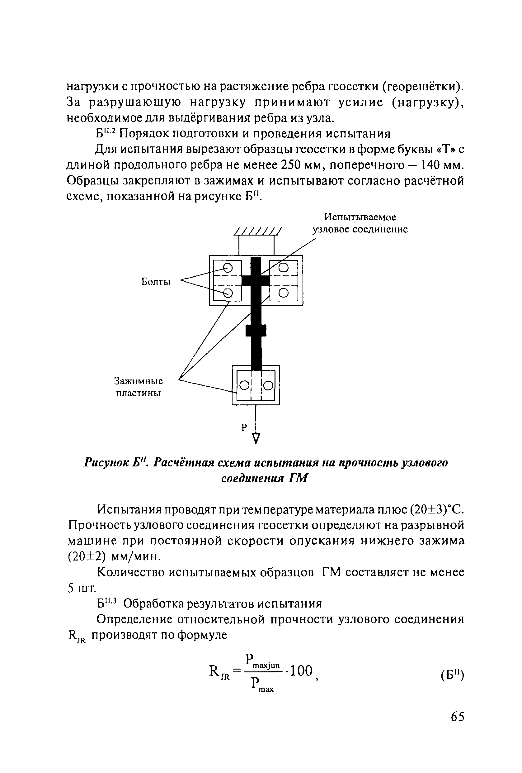 ОДМ 218.5.001-2009