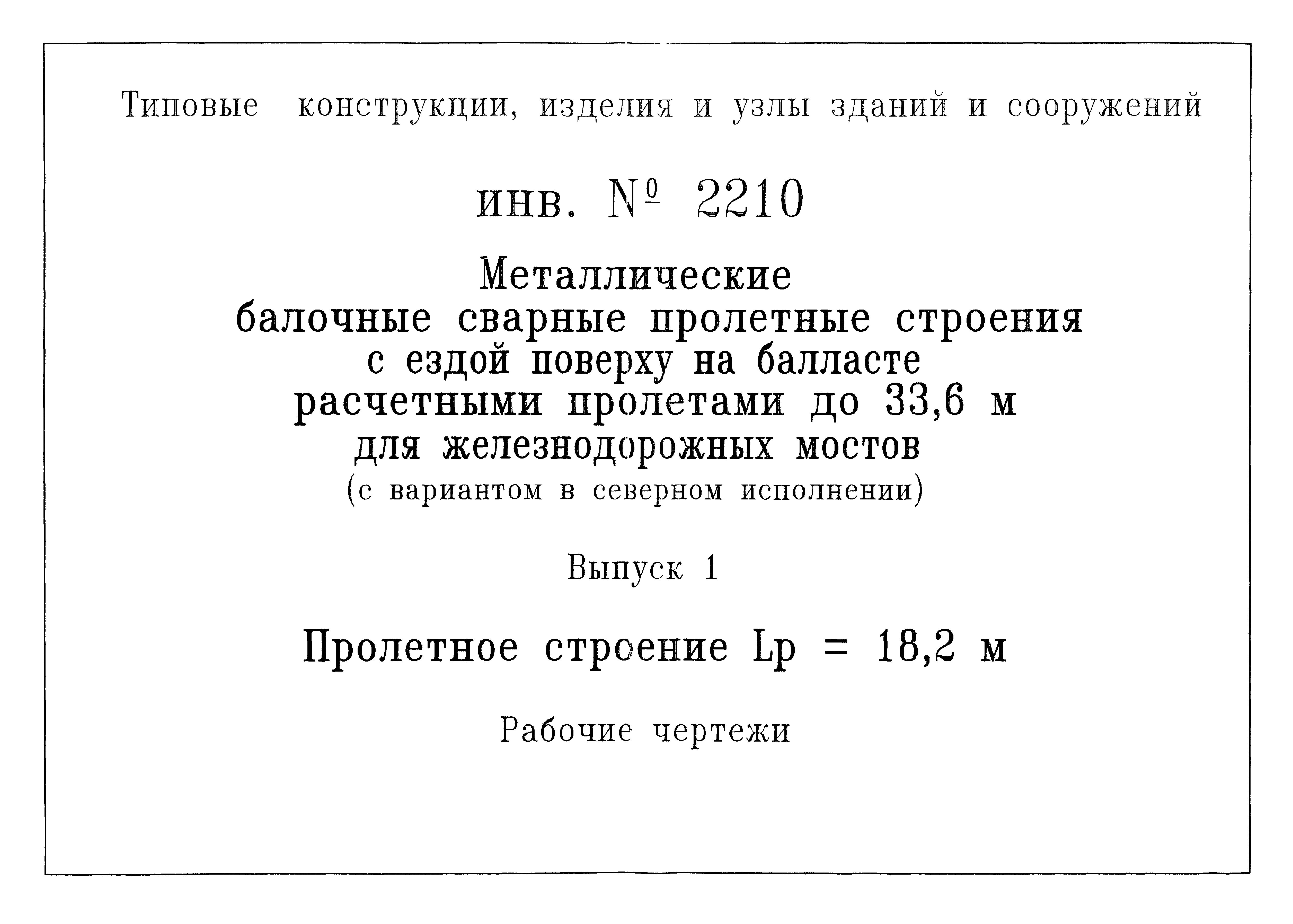 Типовой проект
