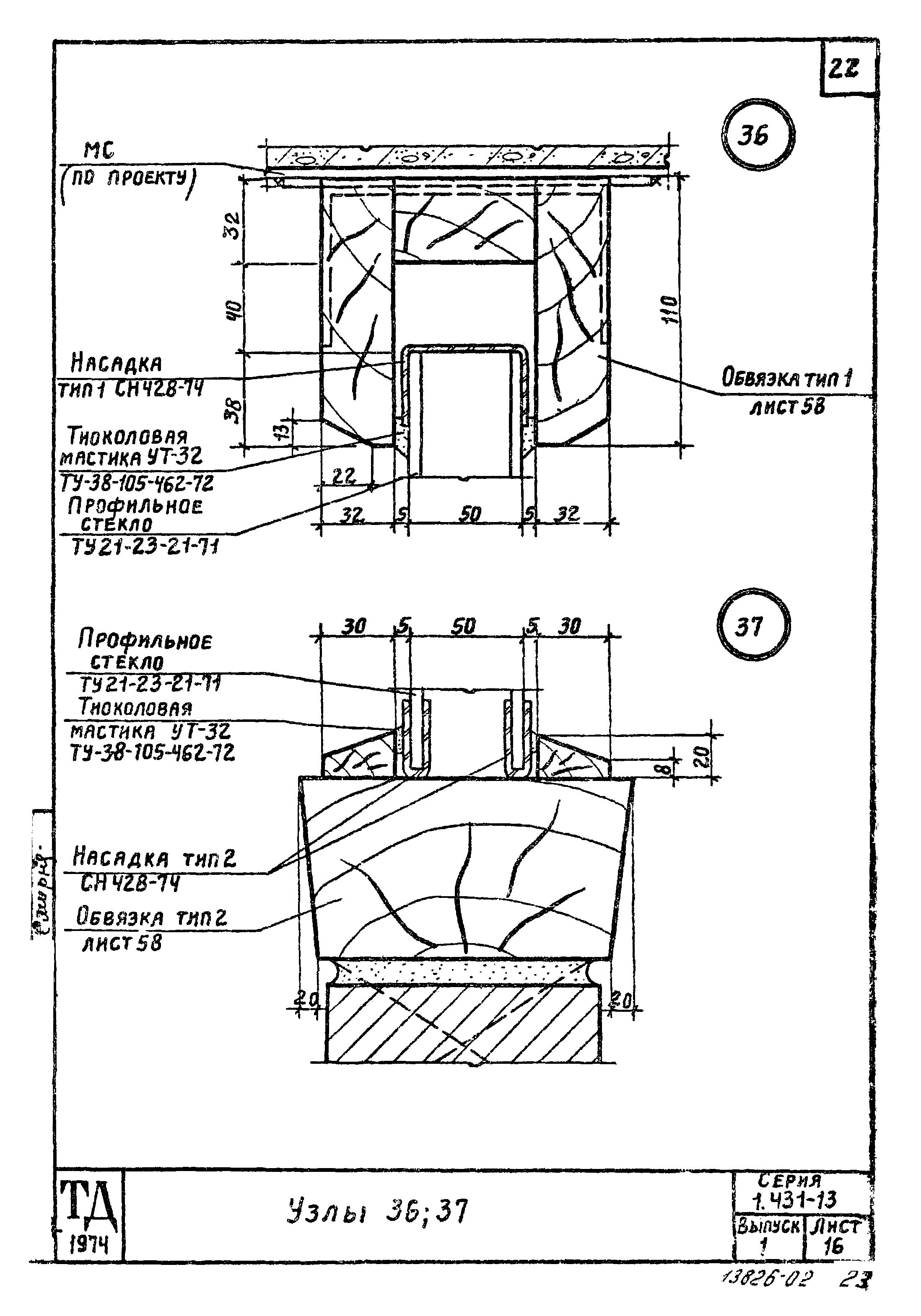 Серия 1.431-13