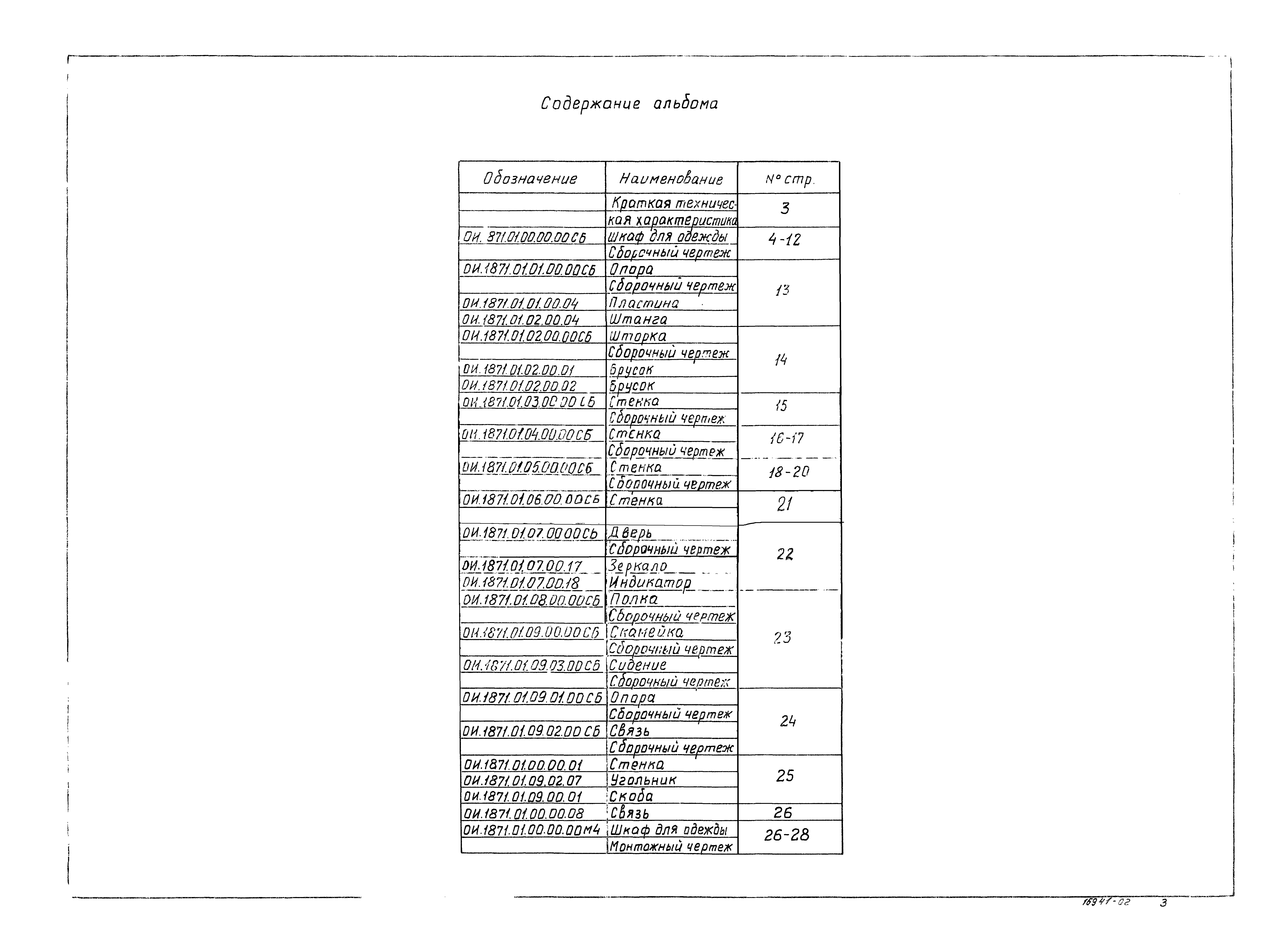 Серия 1.479.5-1