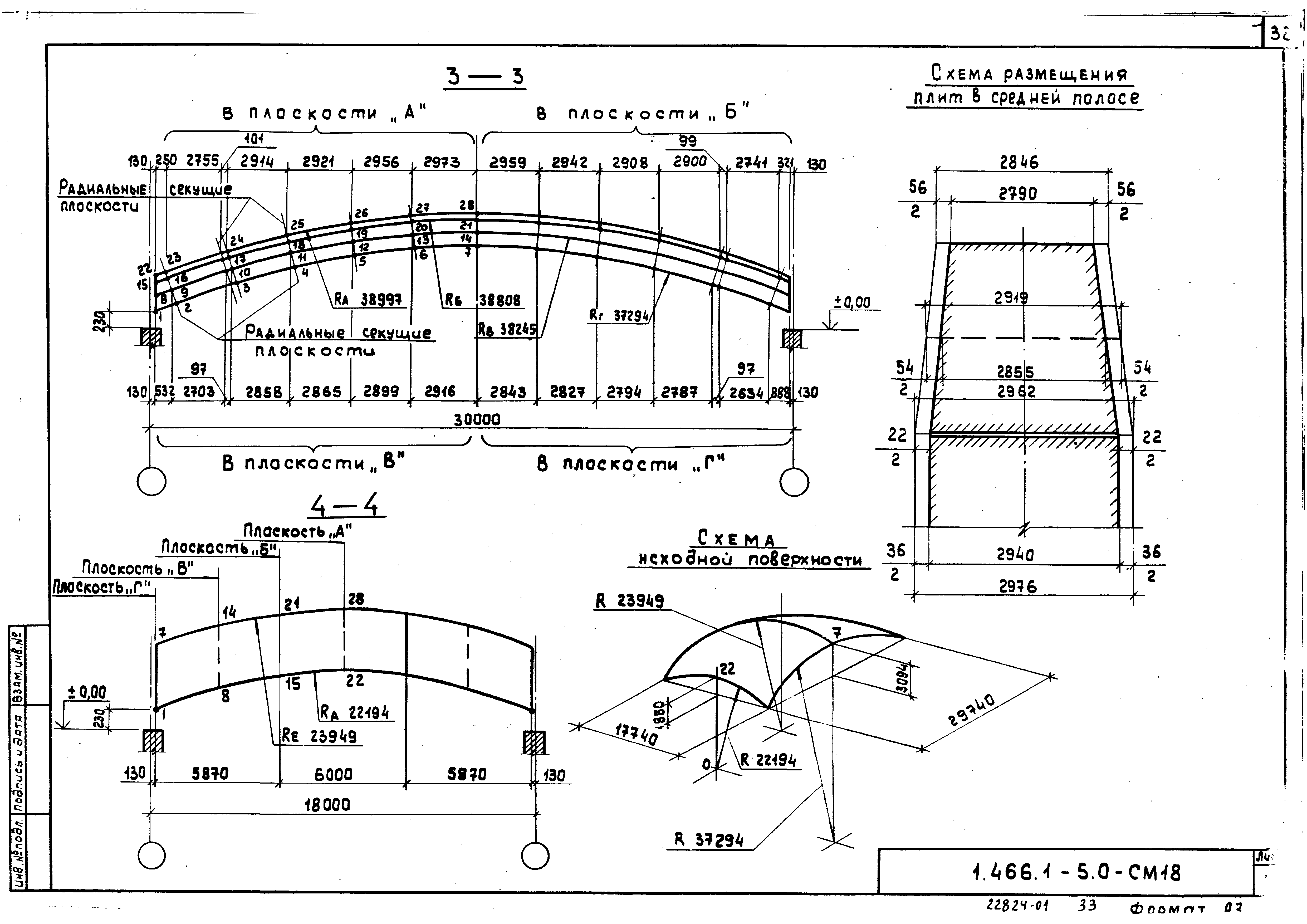 Серия 1.466.1-5