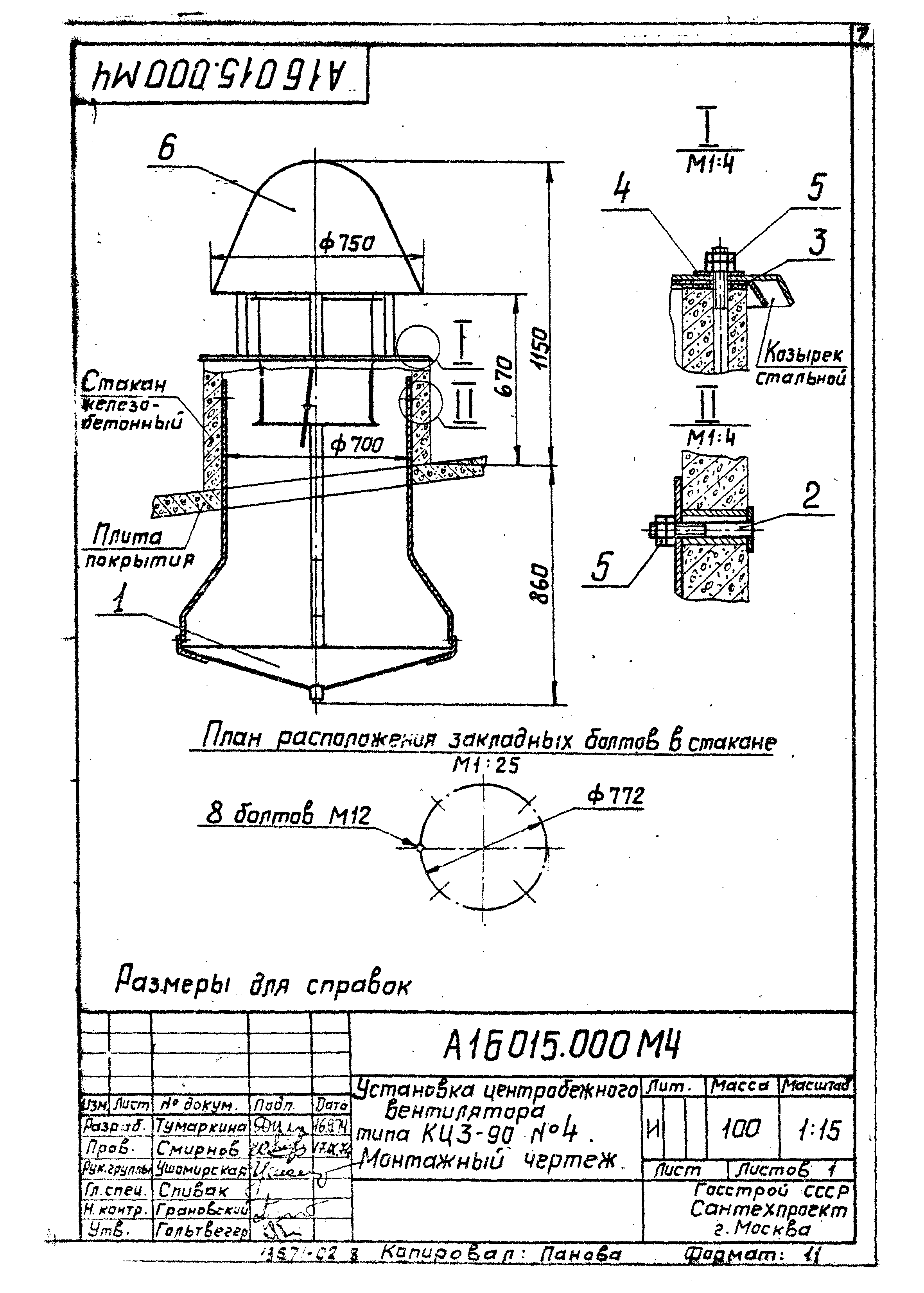 Серия 1.469-7