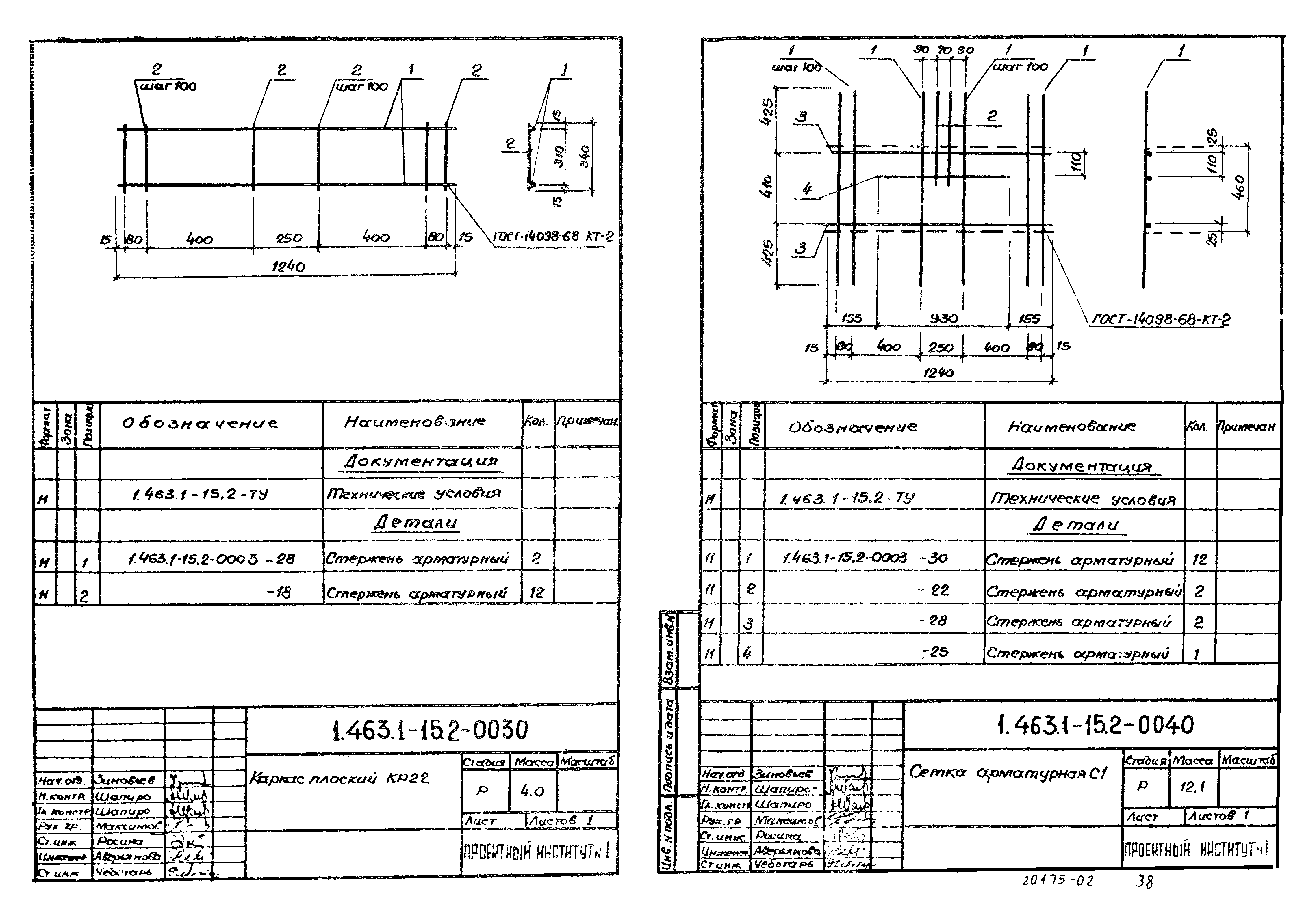Серия 1.463.1-15