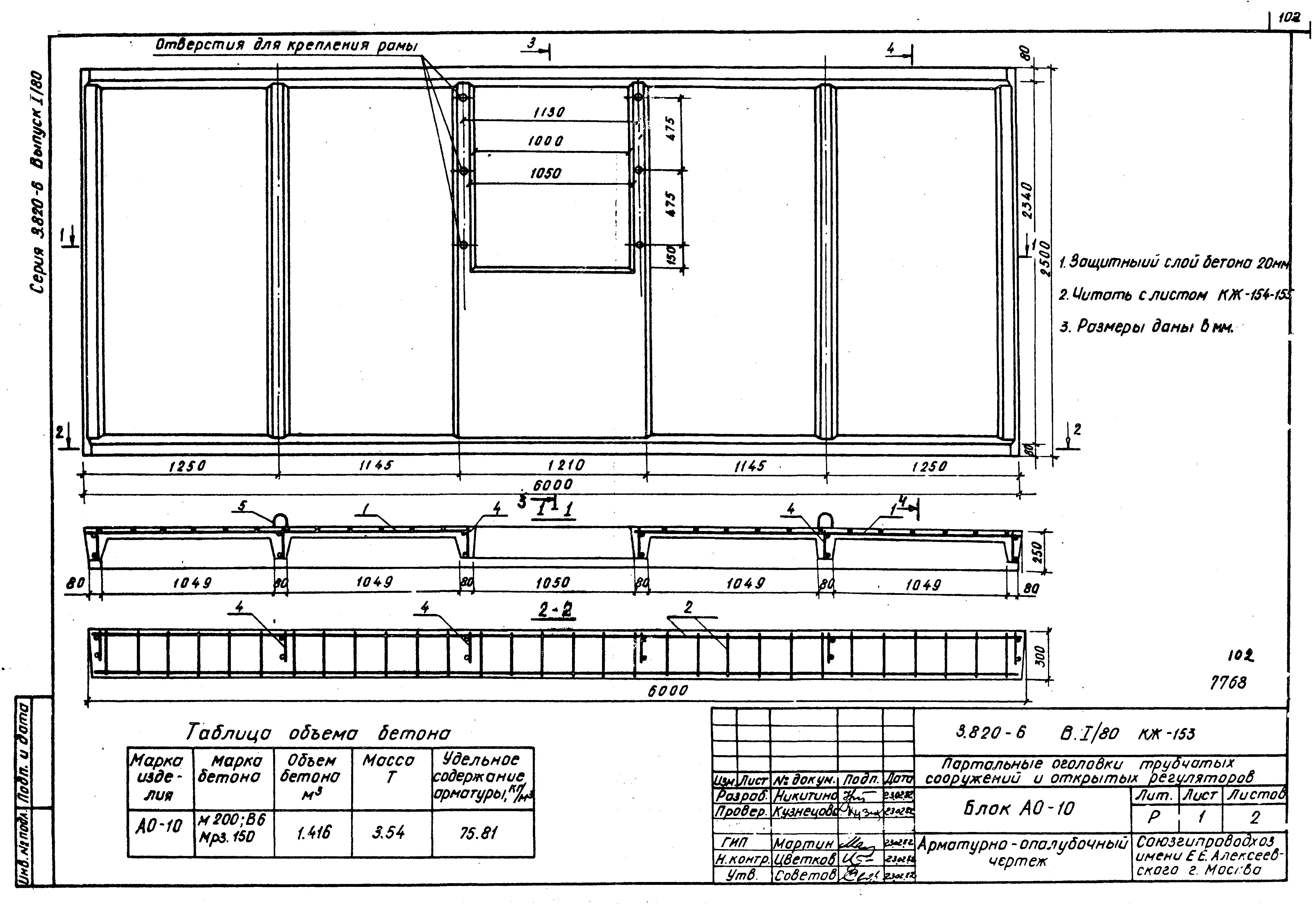 Серия 3.820-6