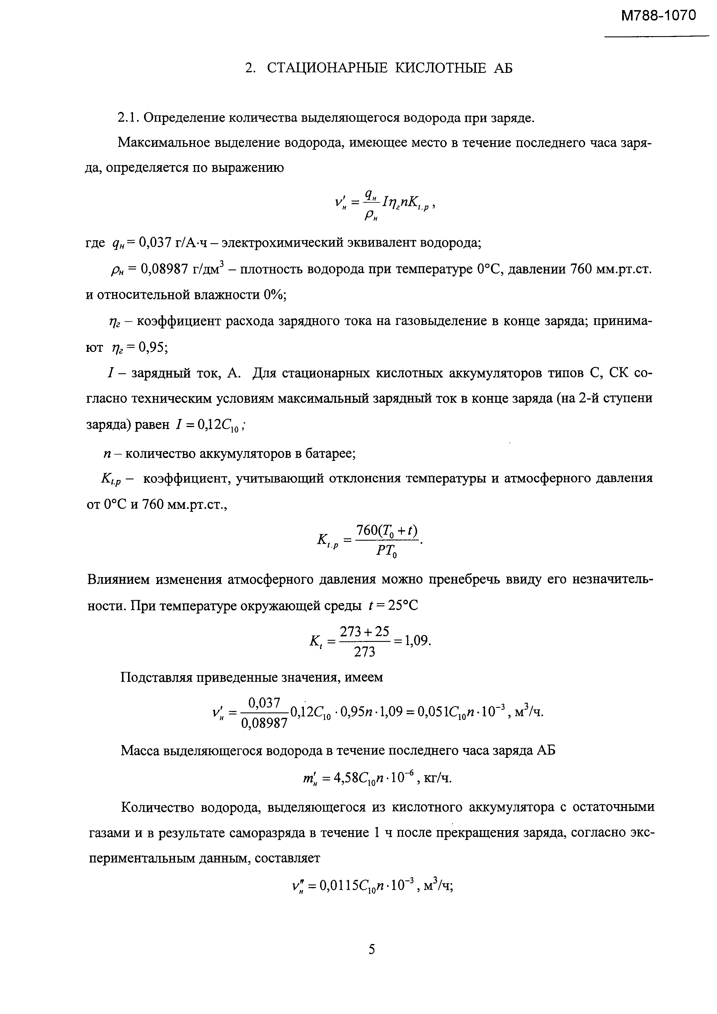 М788-1070