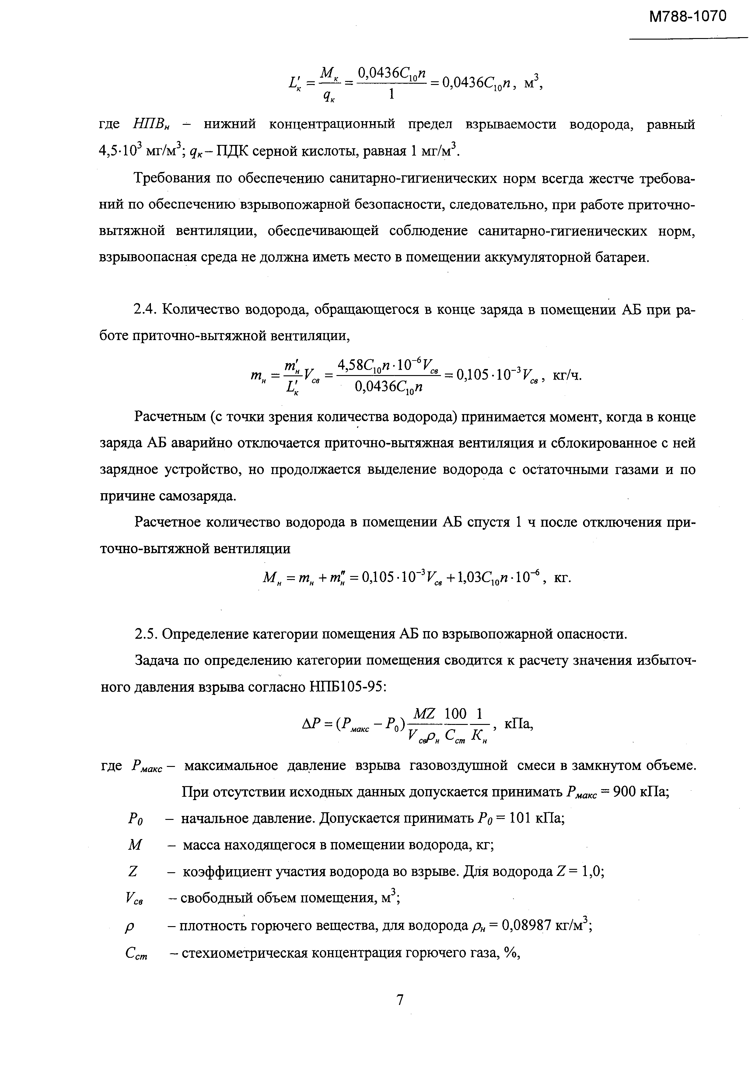 М788-1070