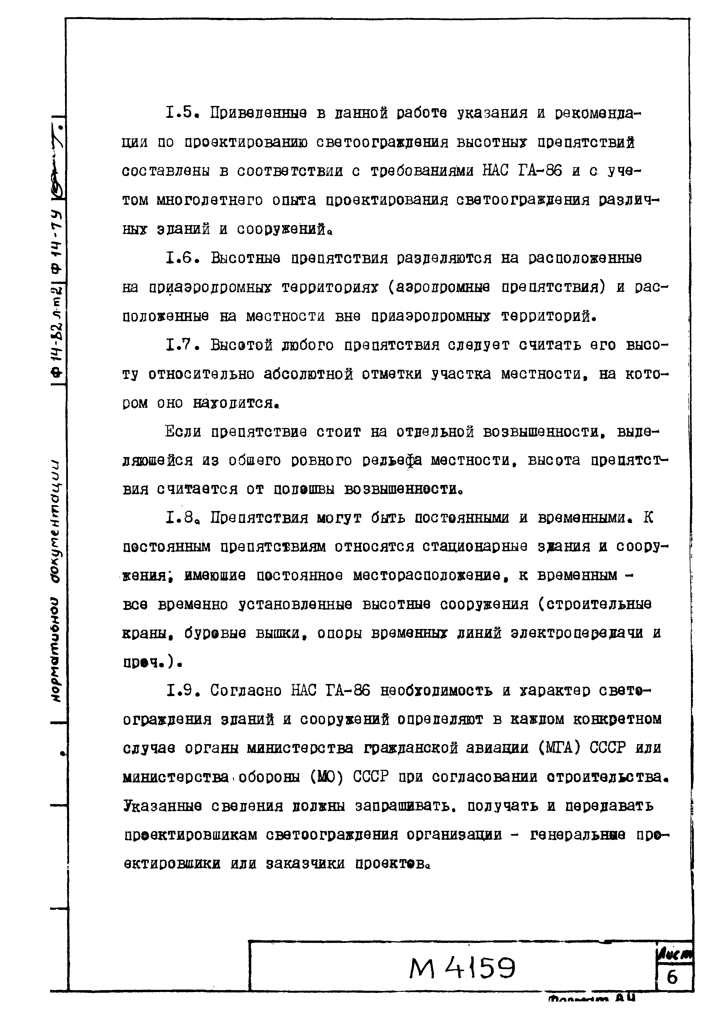 М4159