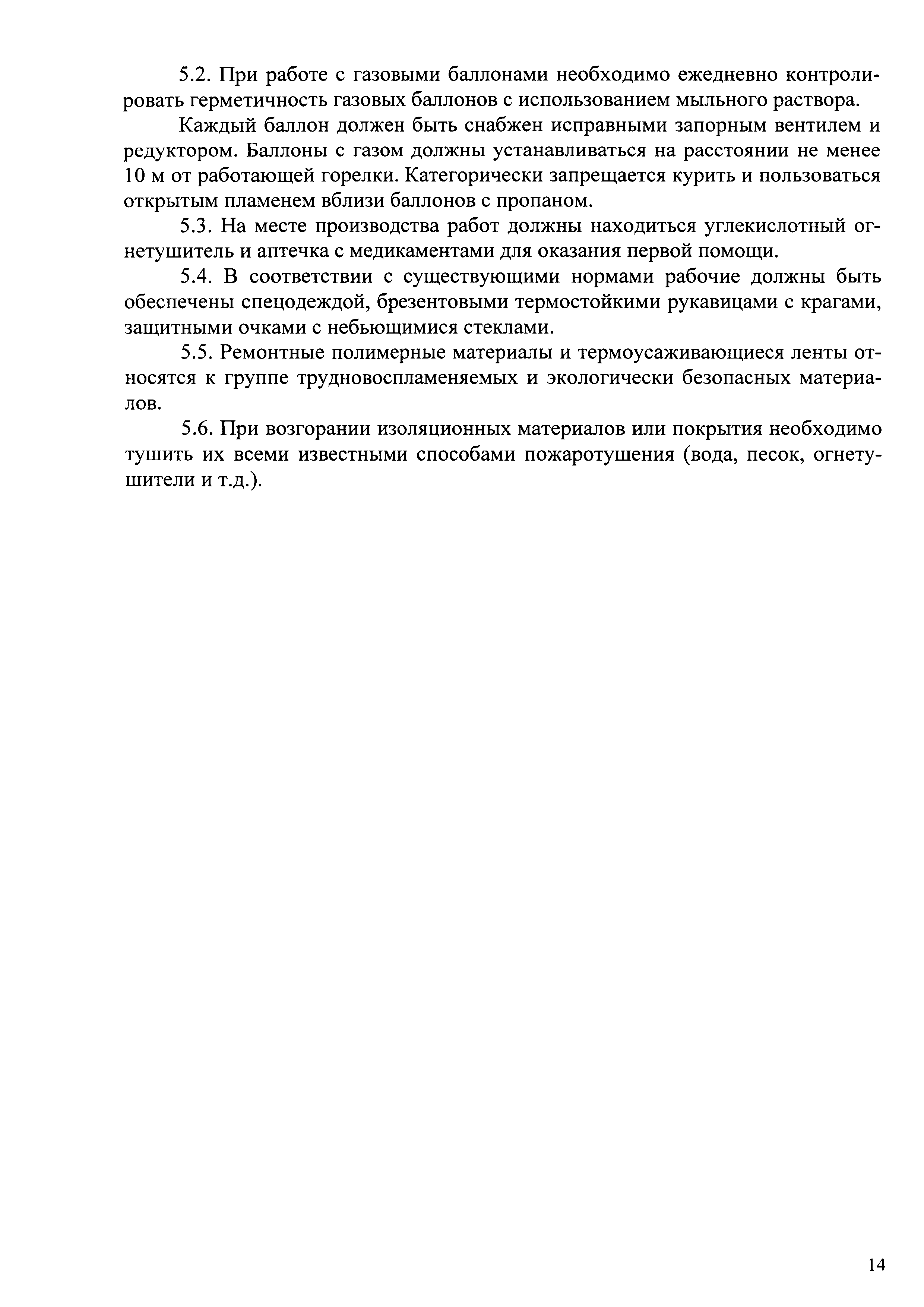 РД 1390-001-2001