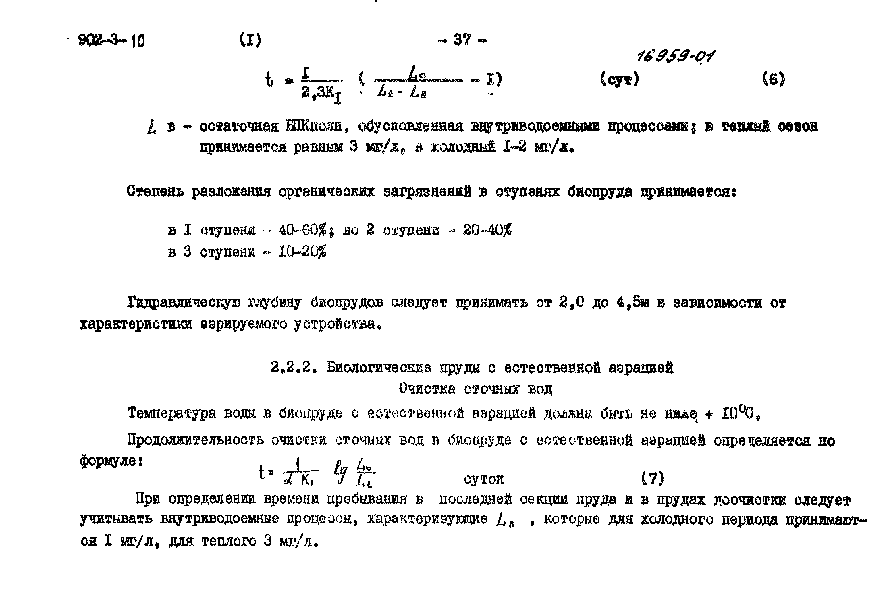 Типовой проект 902-3-11