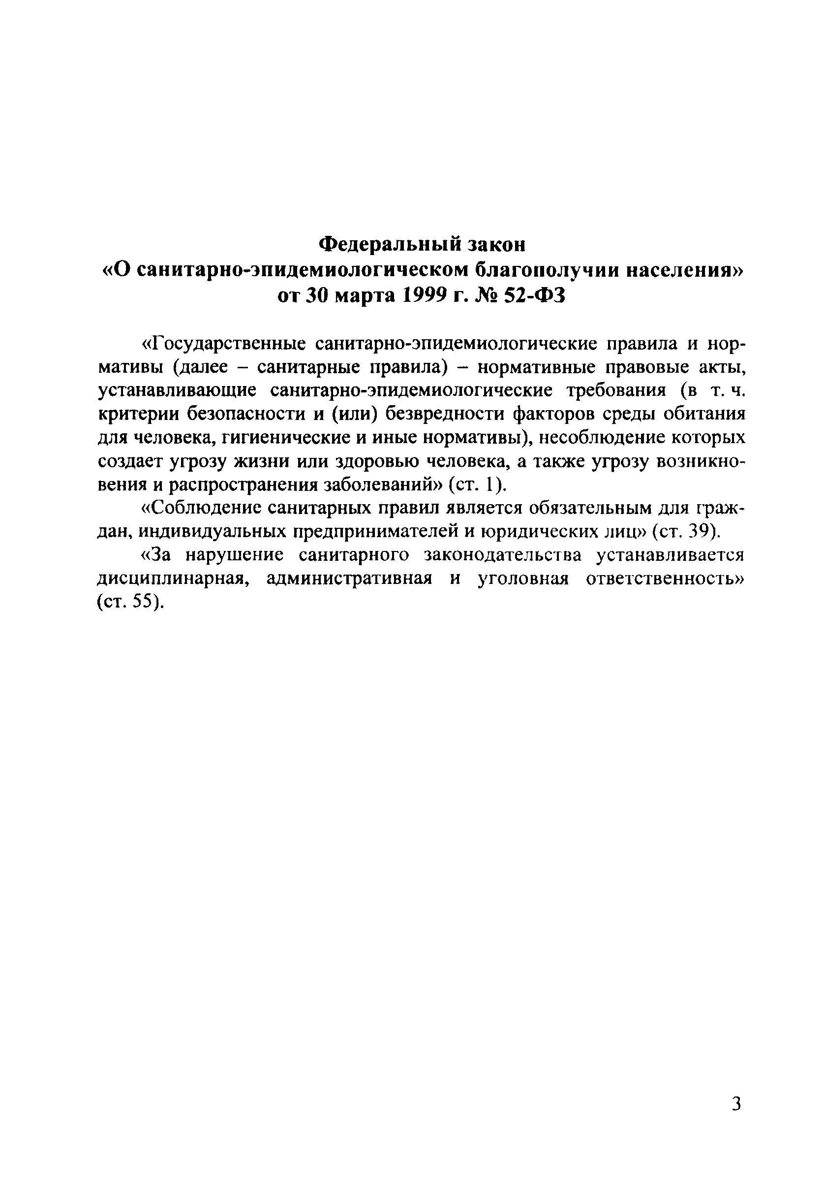 ГН 2.1.7.2511-09