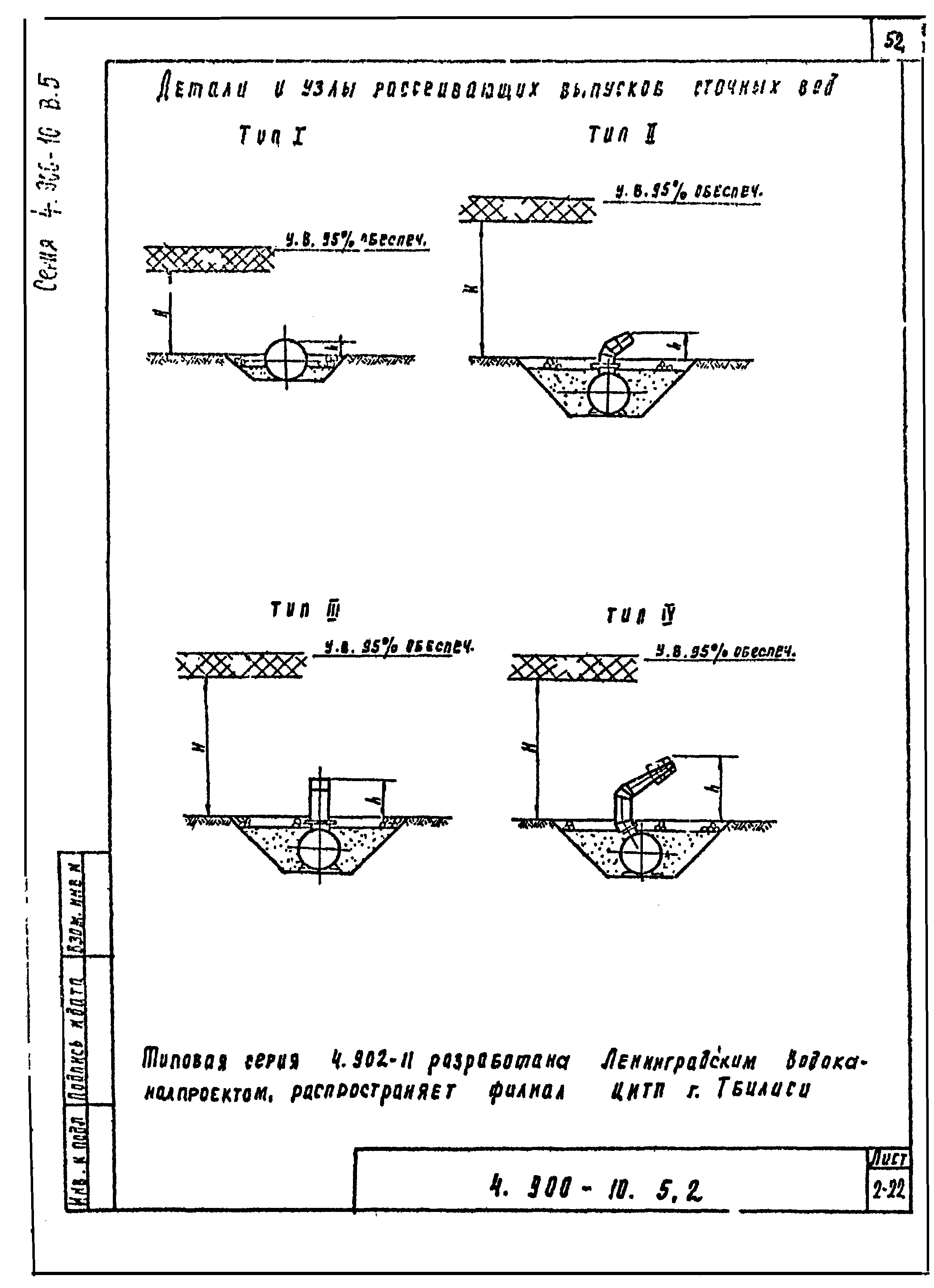 Серия 4.900-10