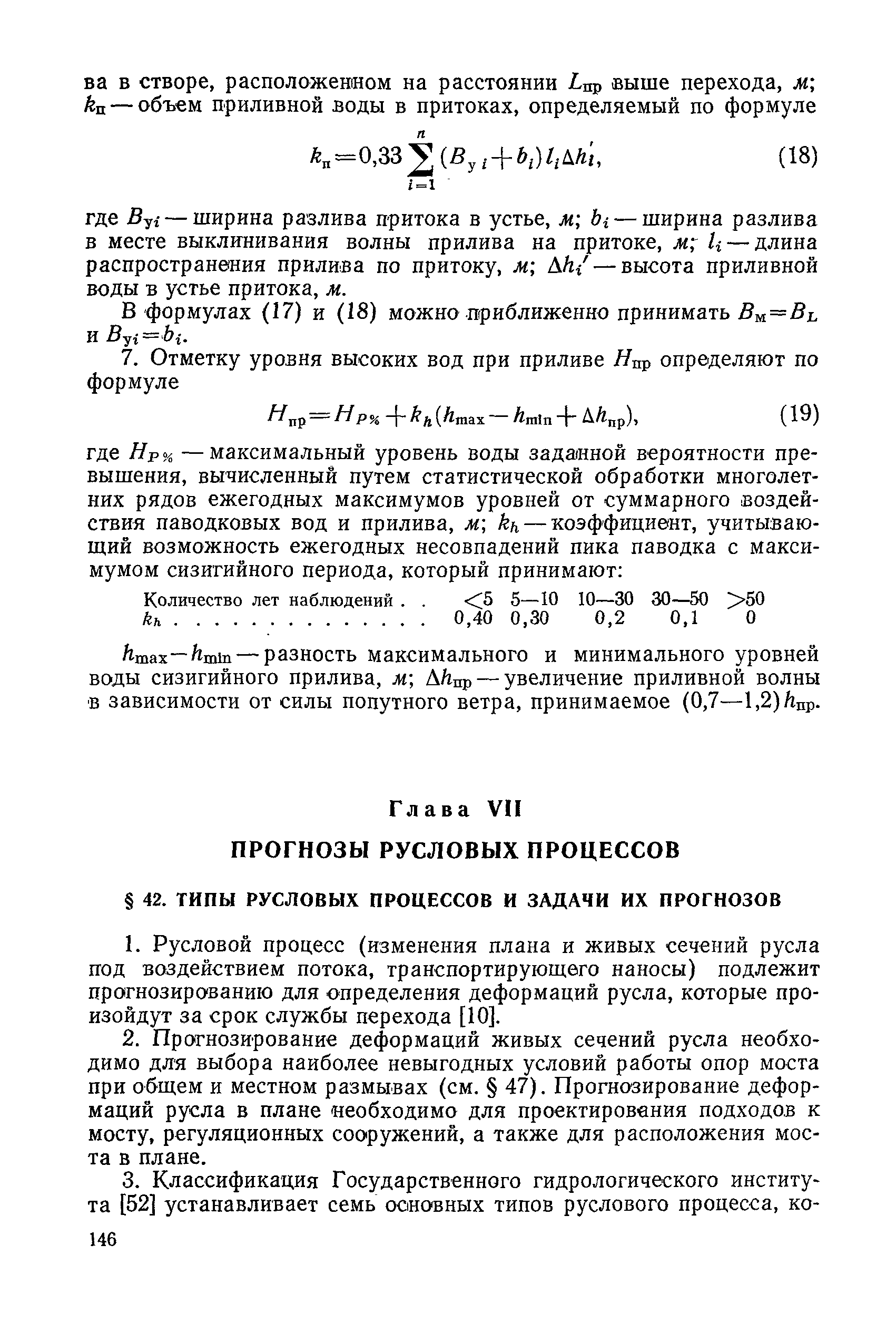 НИМП-72