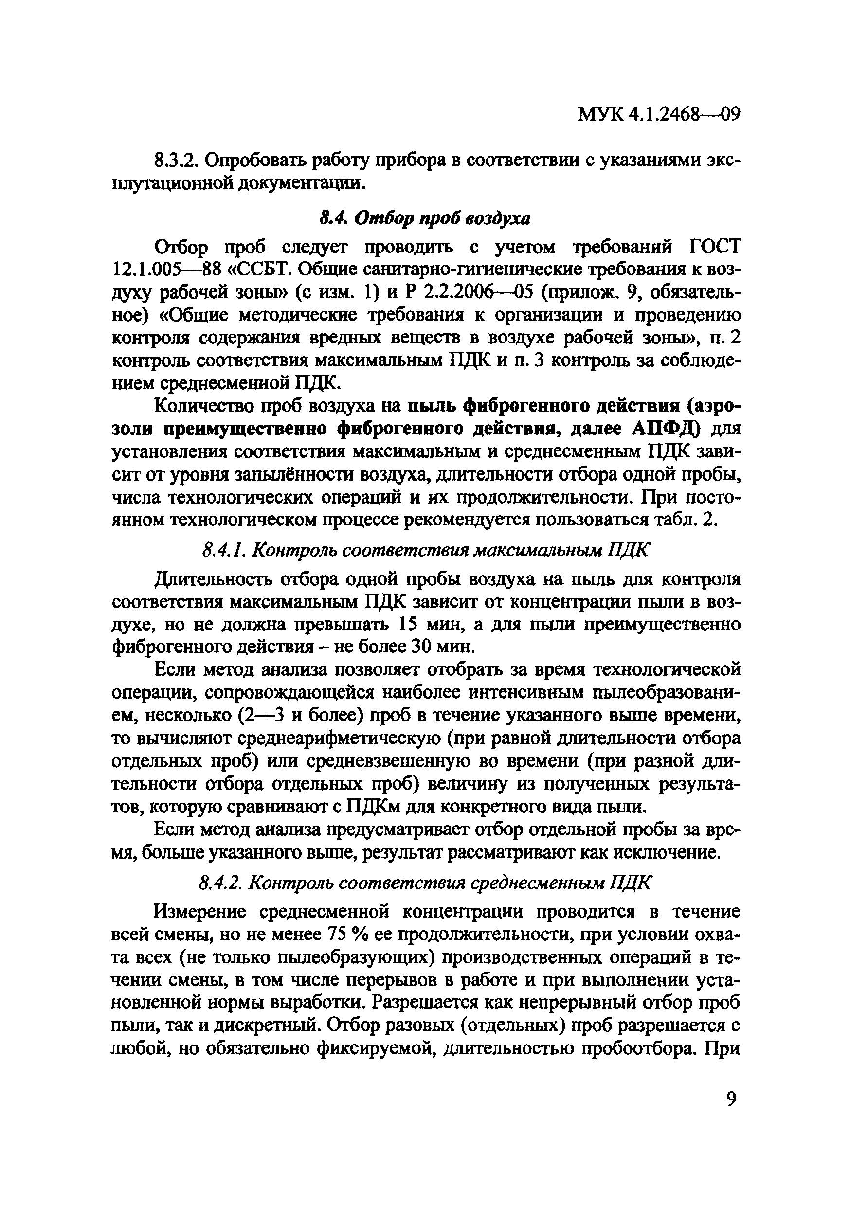 МУК 4.1.2468-09