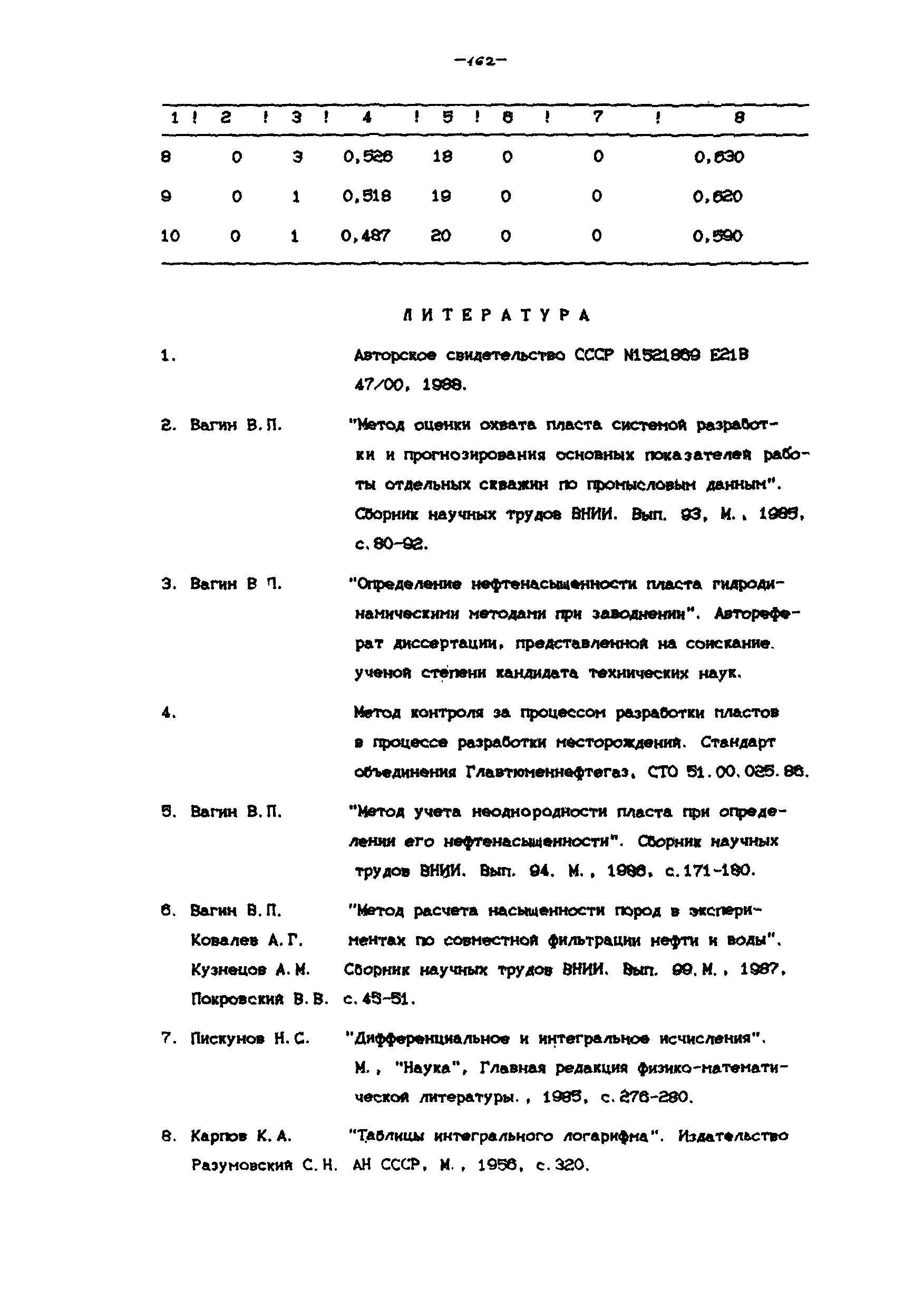 РД 39-100-91