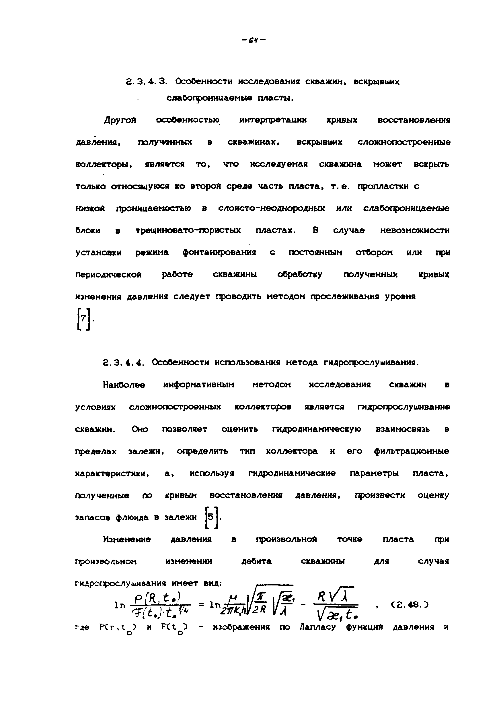 РД 39-100-91