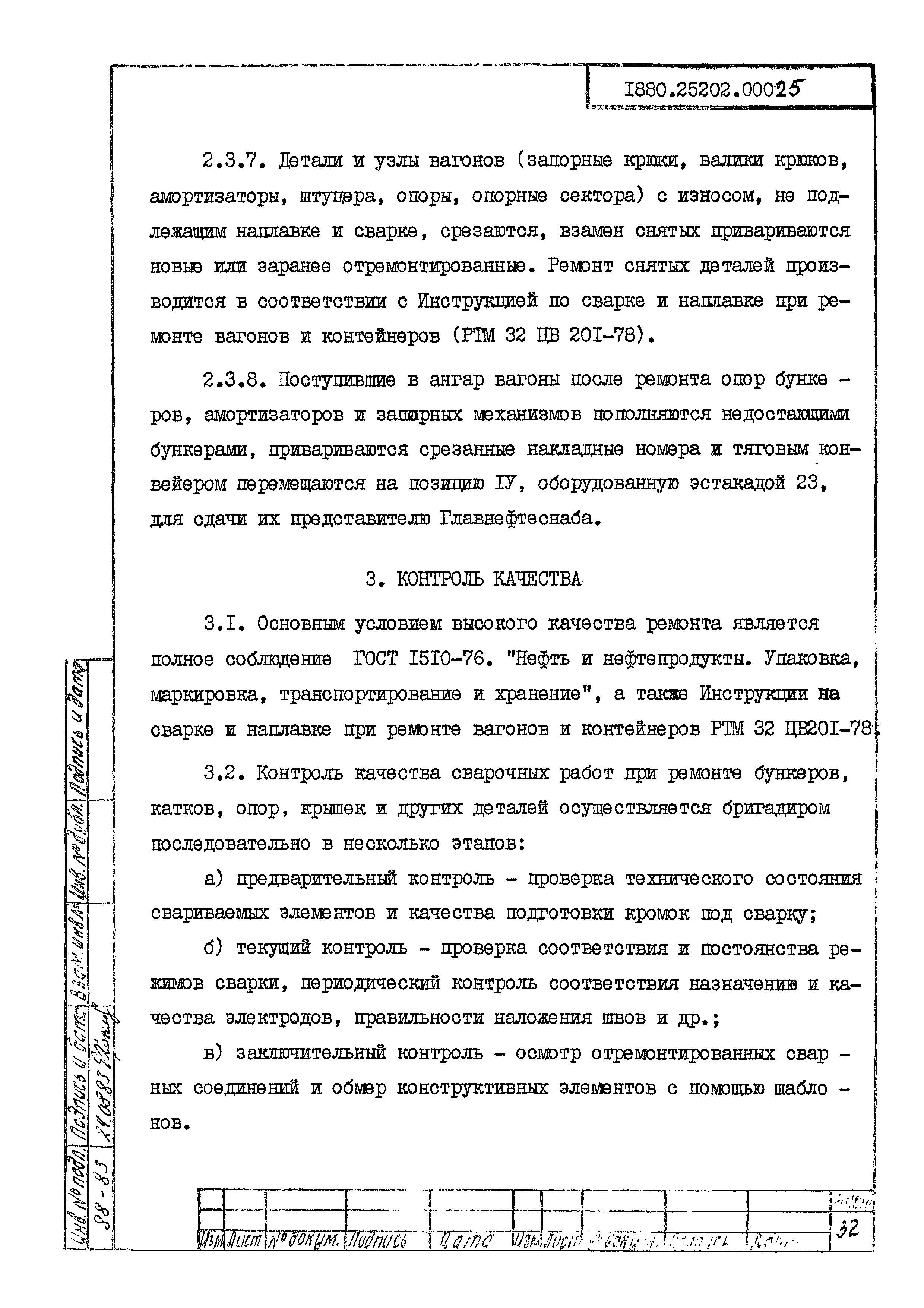 381 ПКБ ЦВ