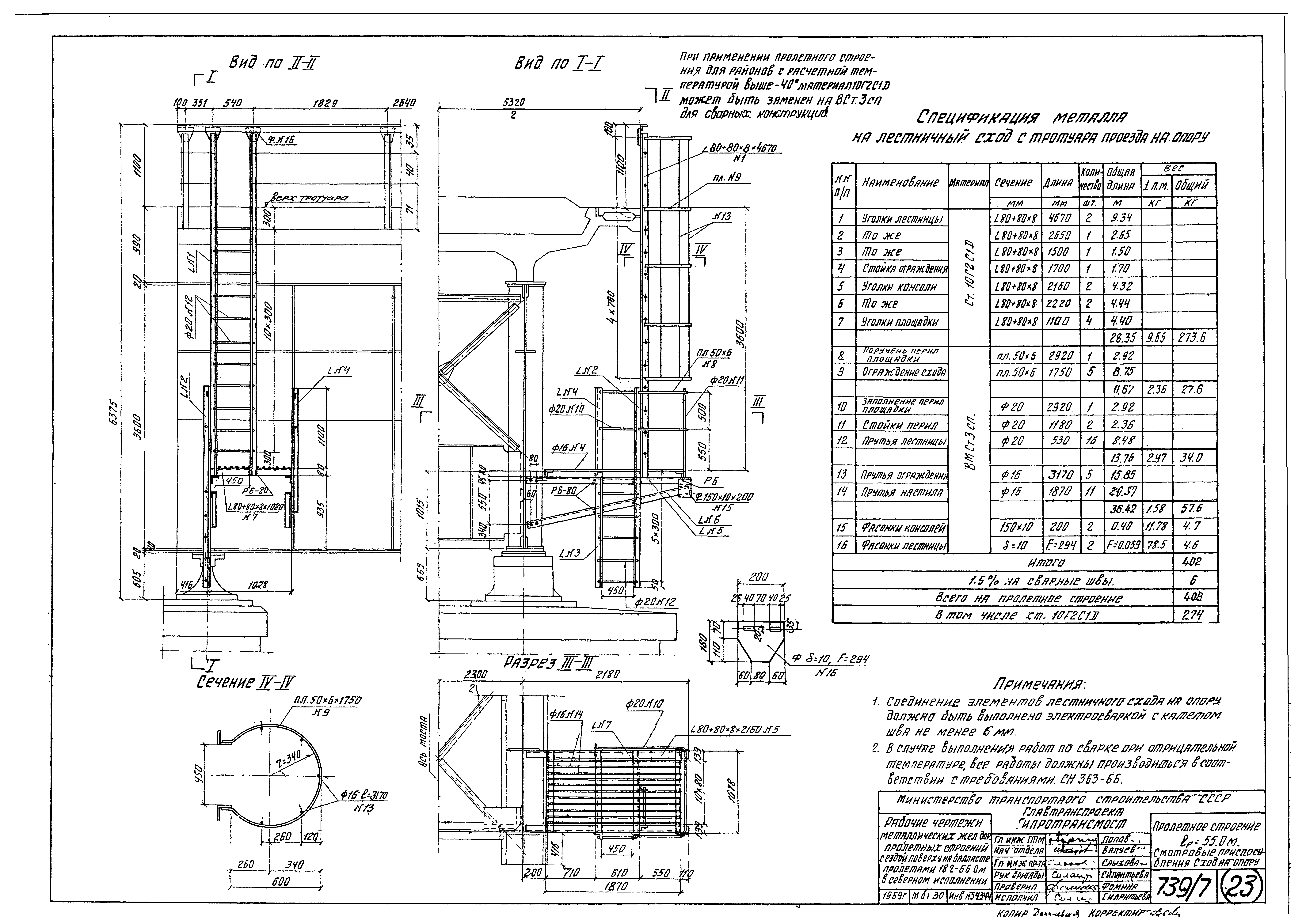Серия 3.501-49