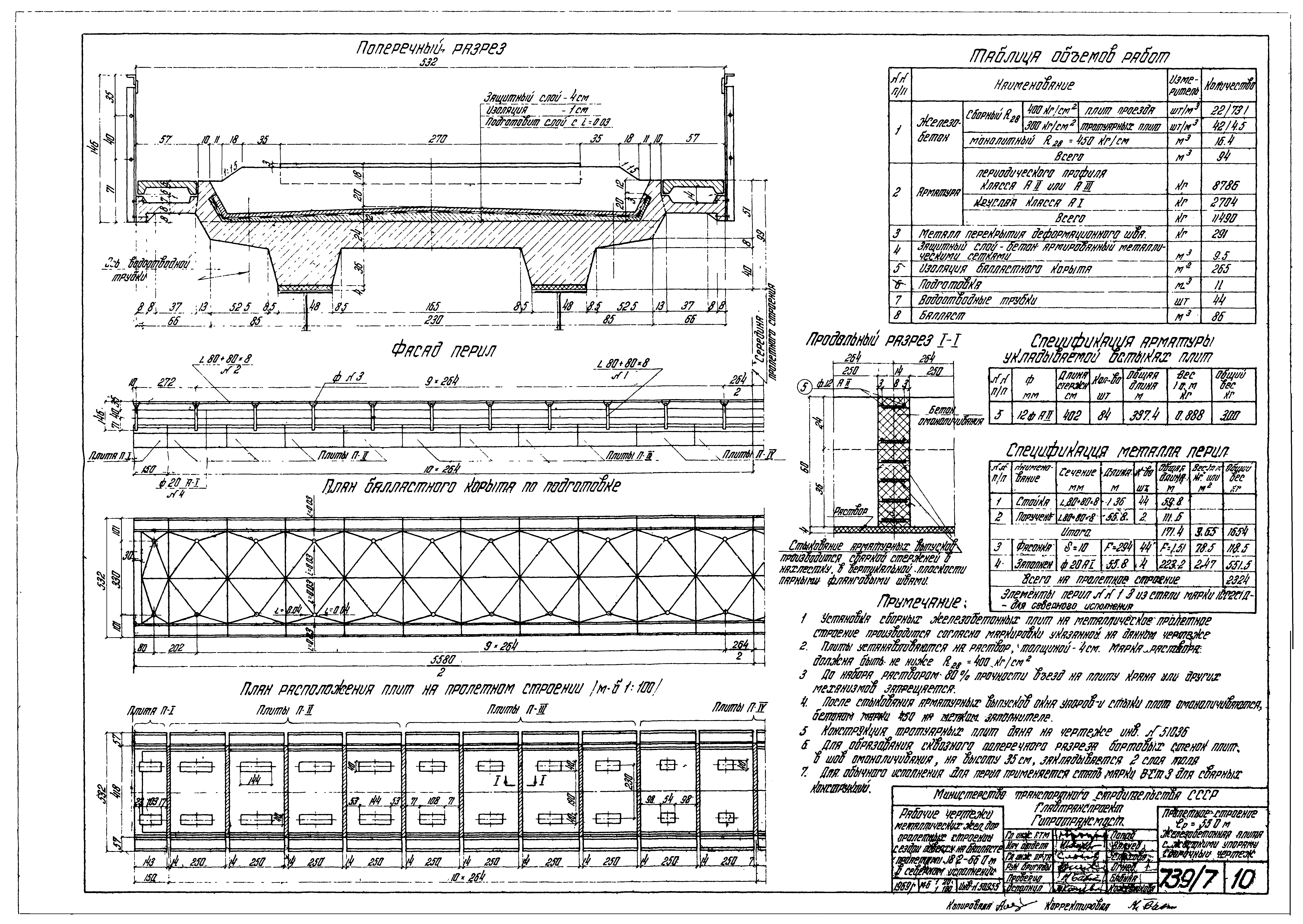 Серия 3.501-49