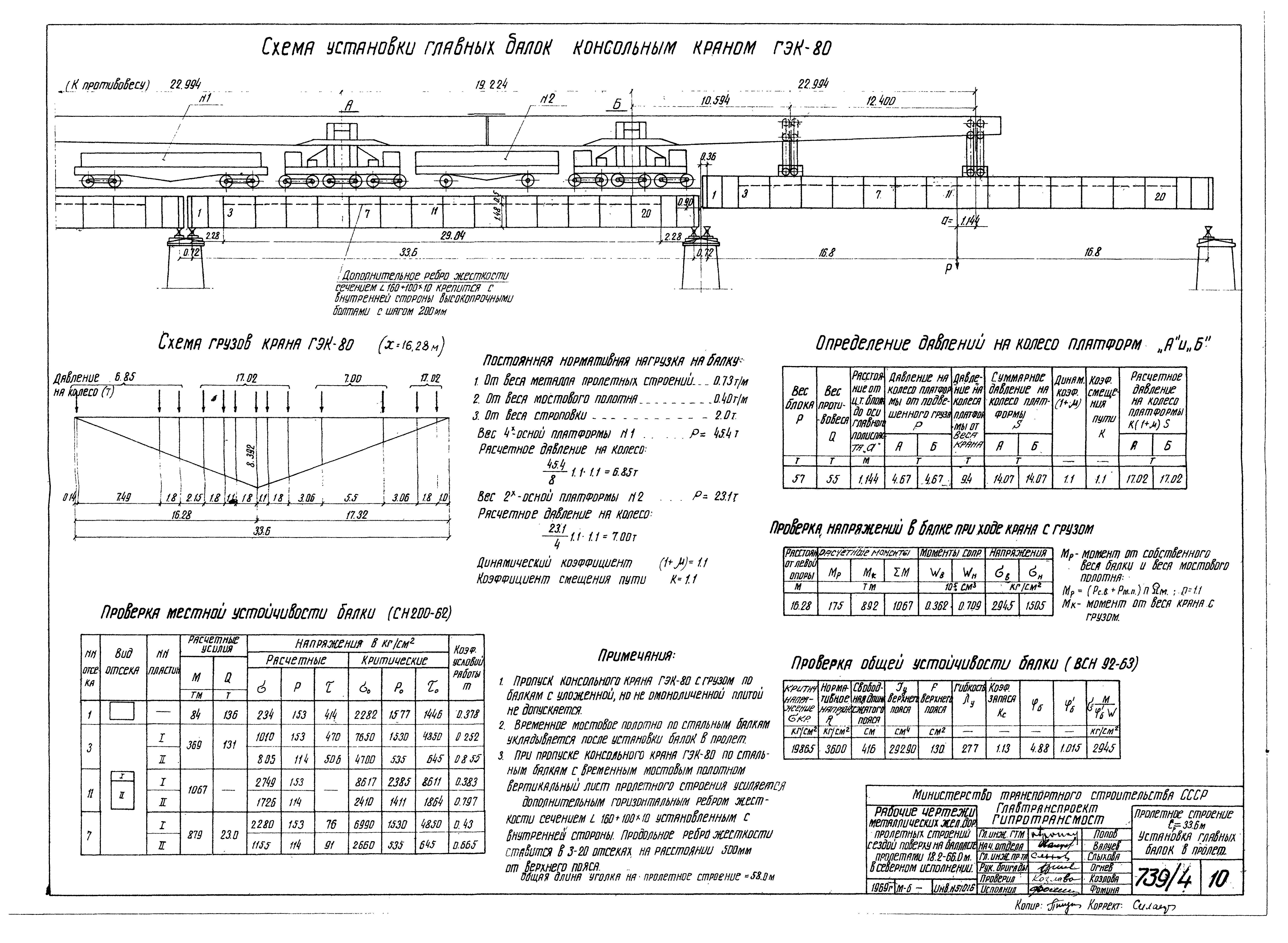 Серия 3.501-49