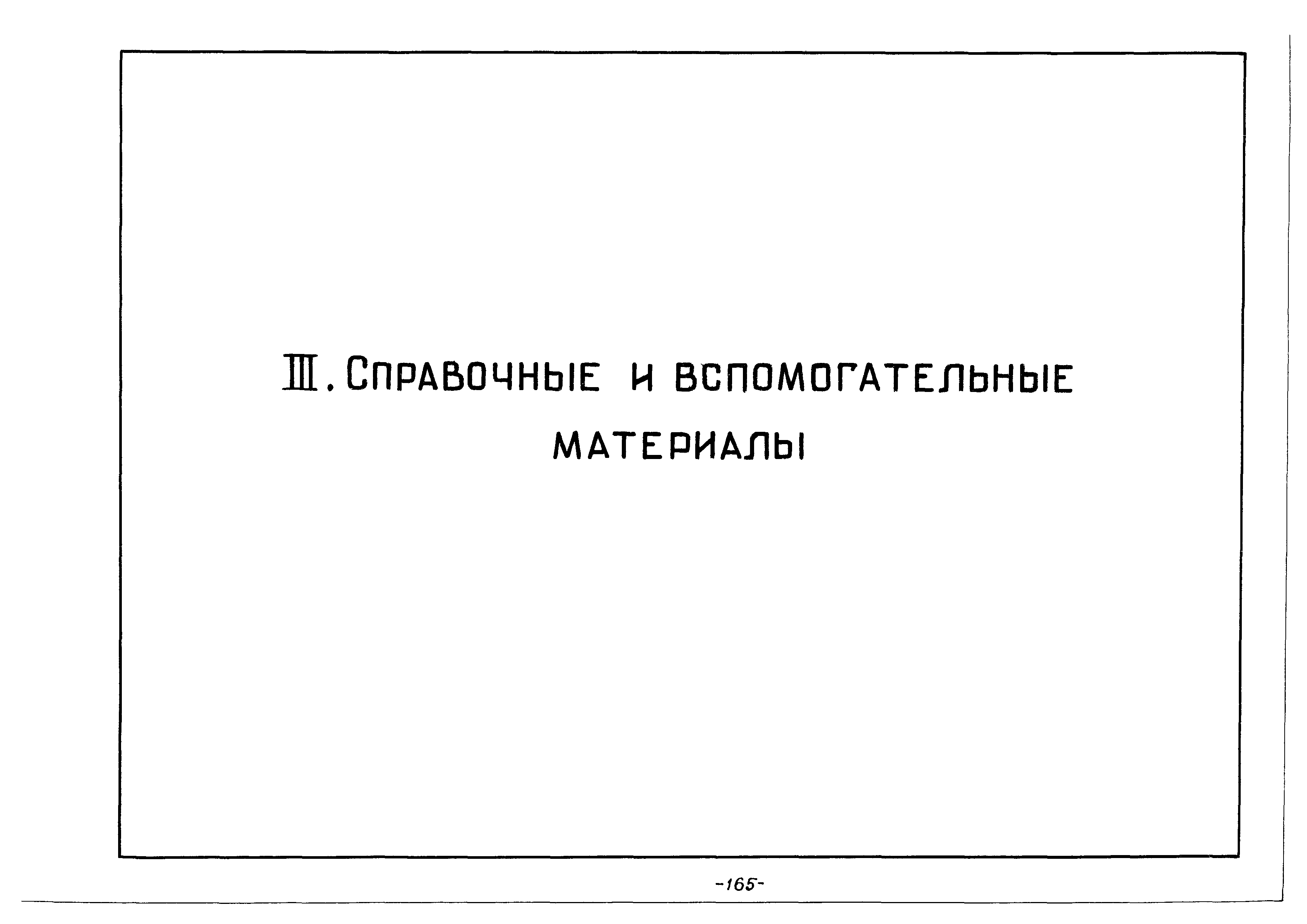 Альбом