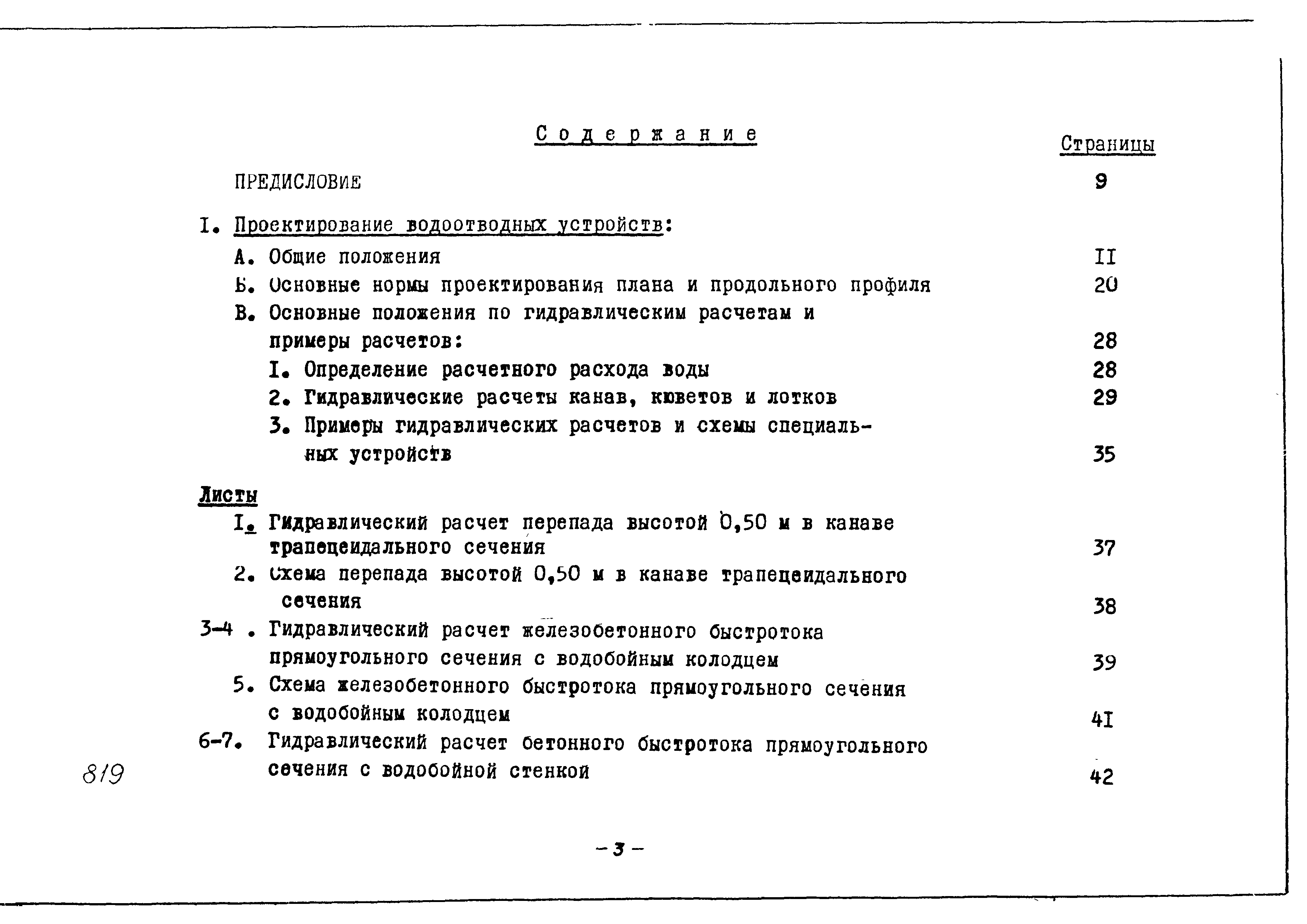 Альбом