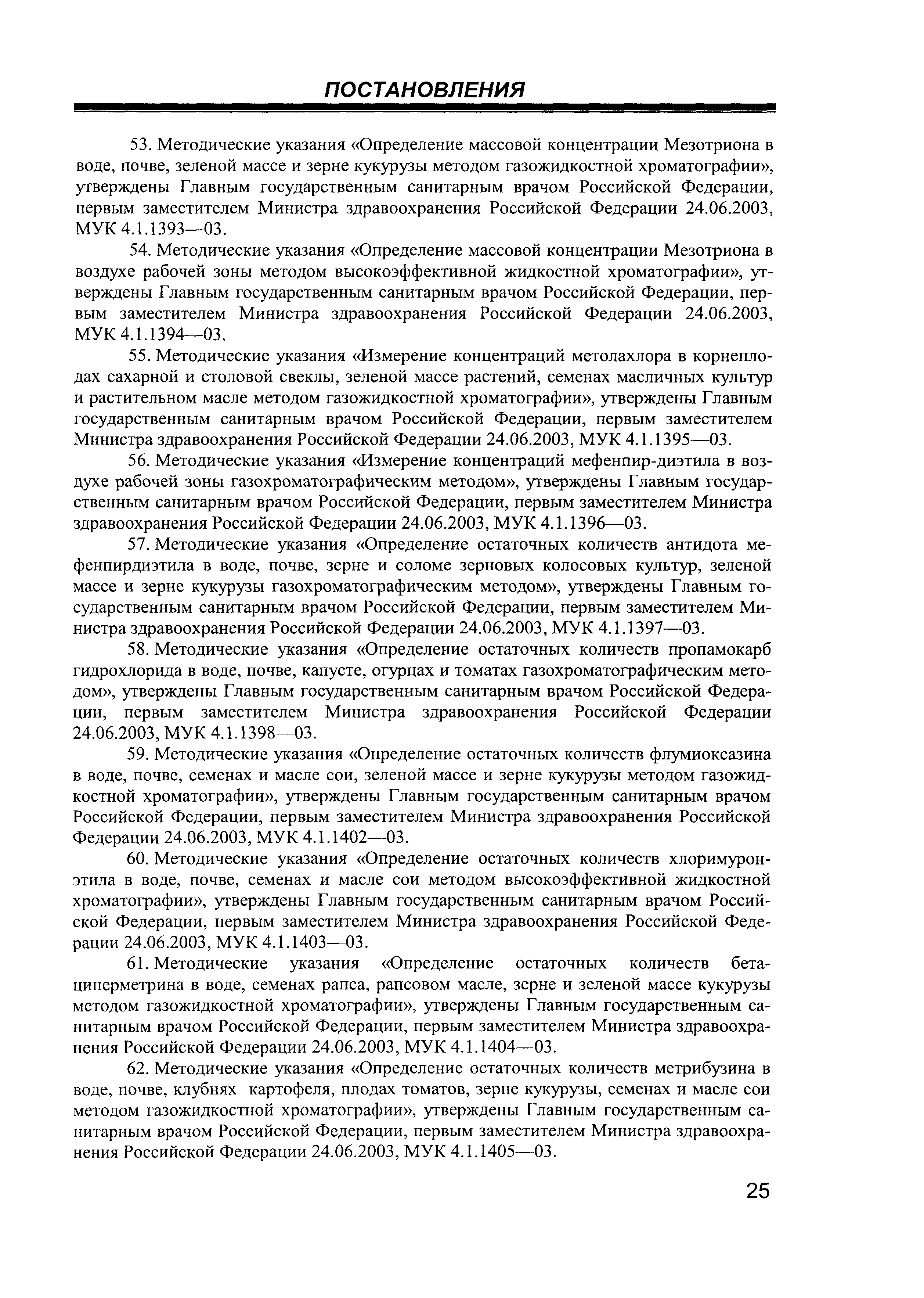 Постановление 70