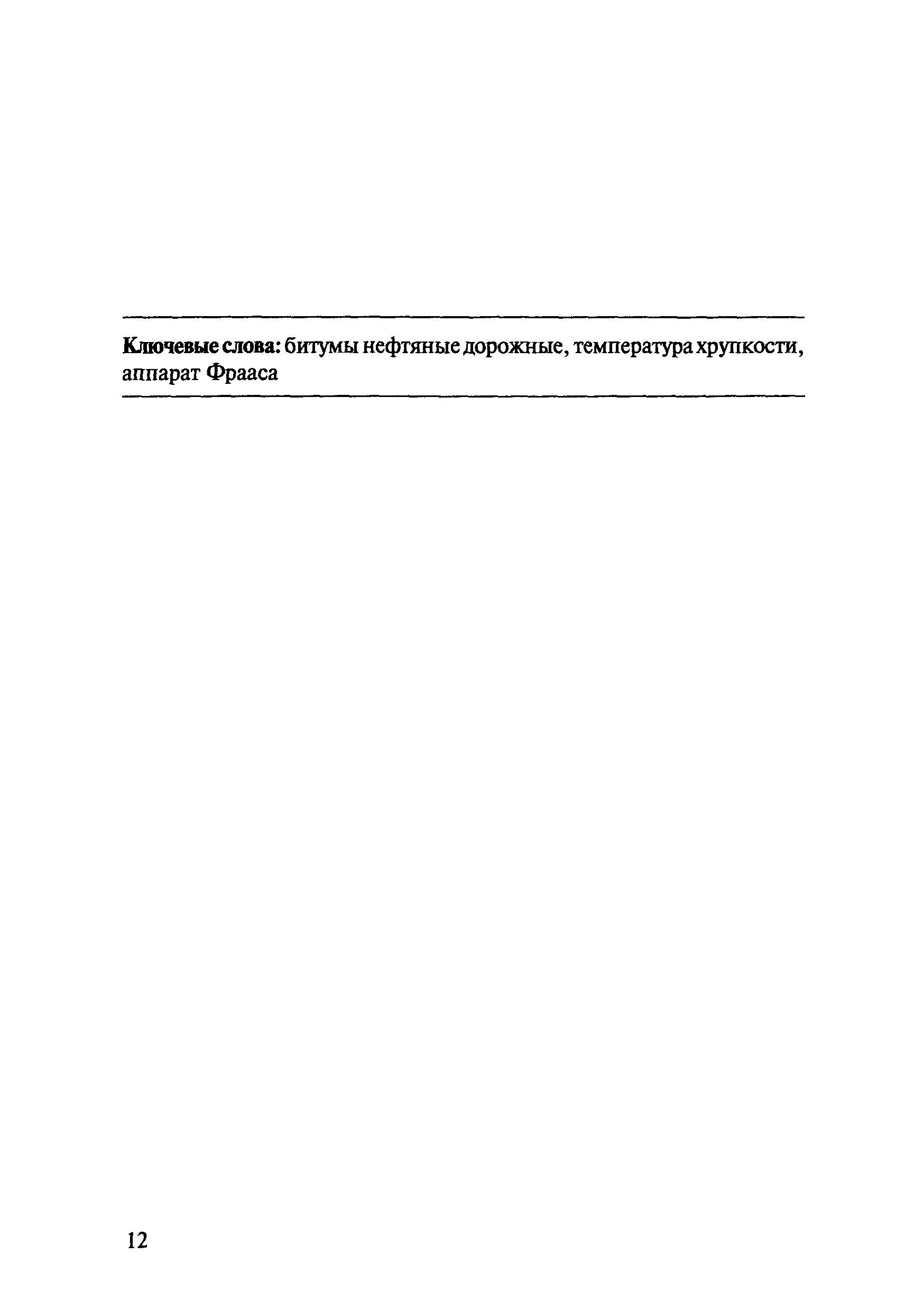 ОДМ 218.7.003-2008