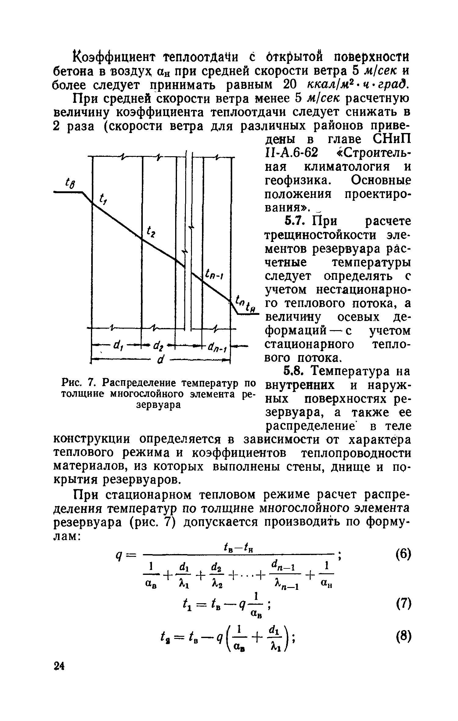 СН 326-65