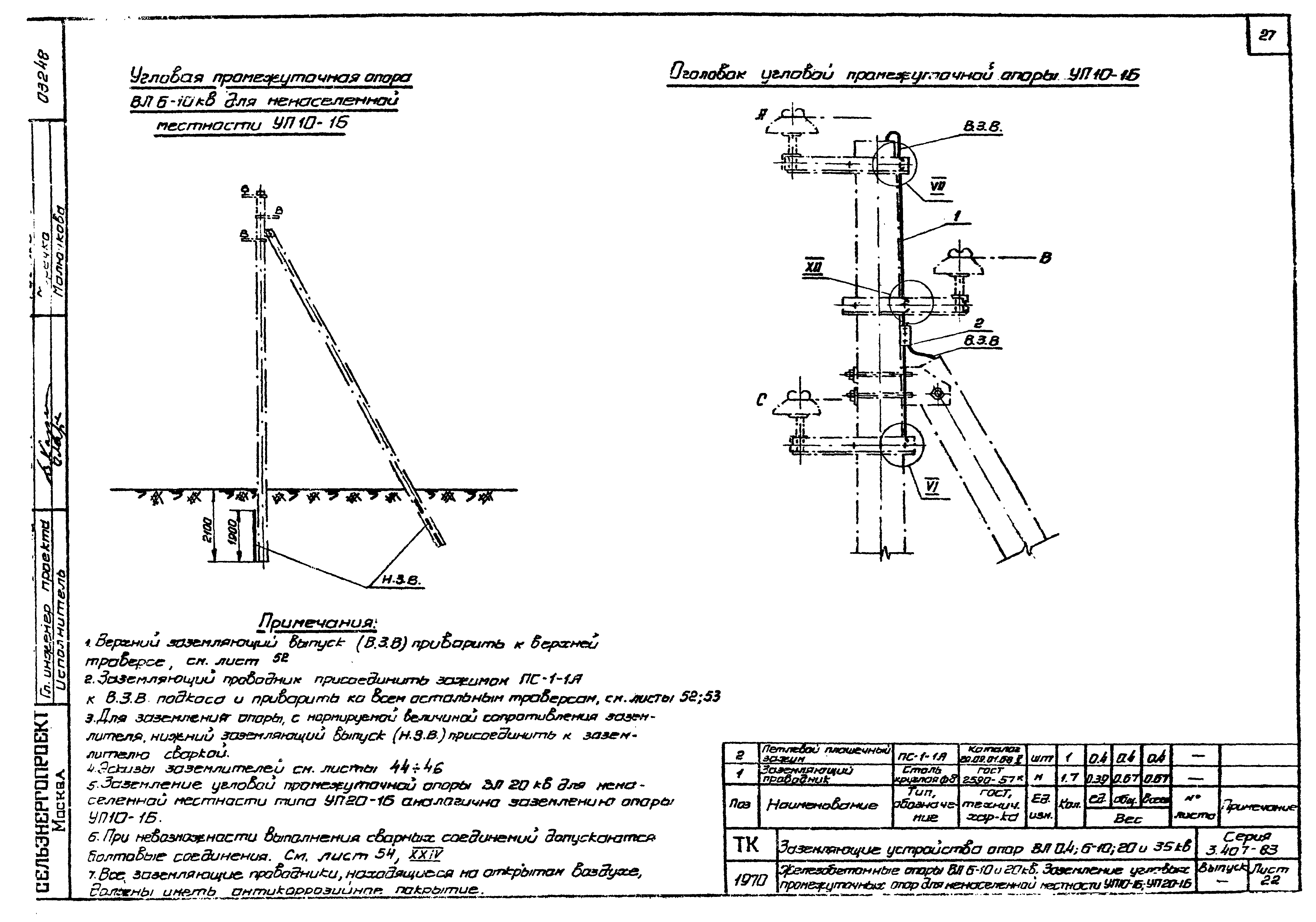 Серия 3.407-83