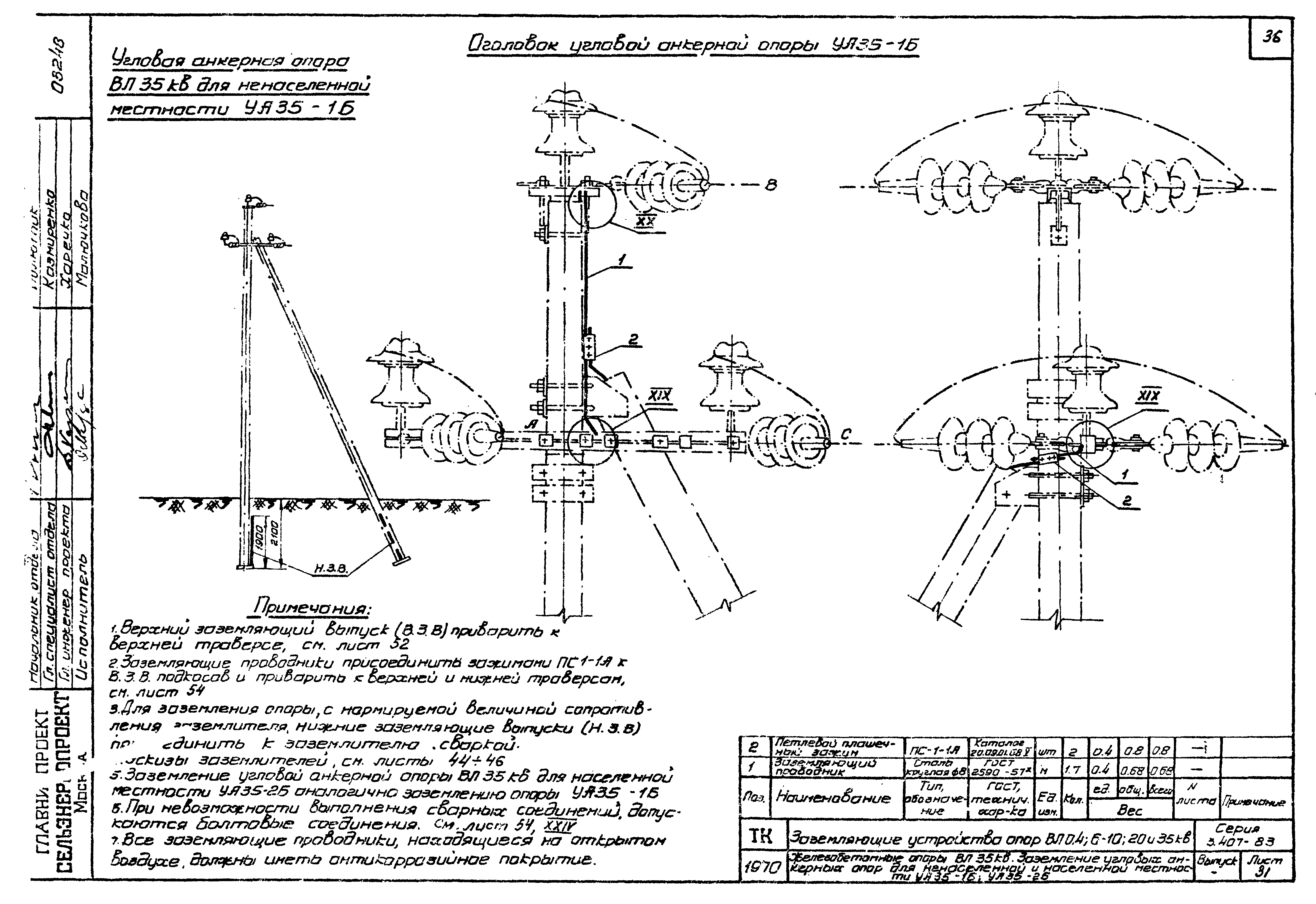 Серия 3.407-83