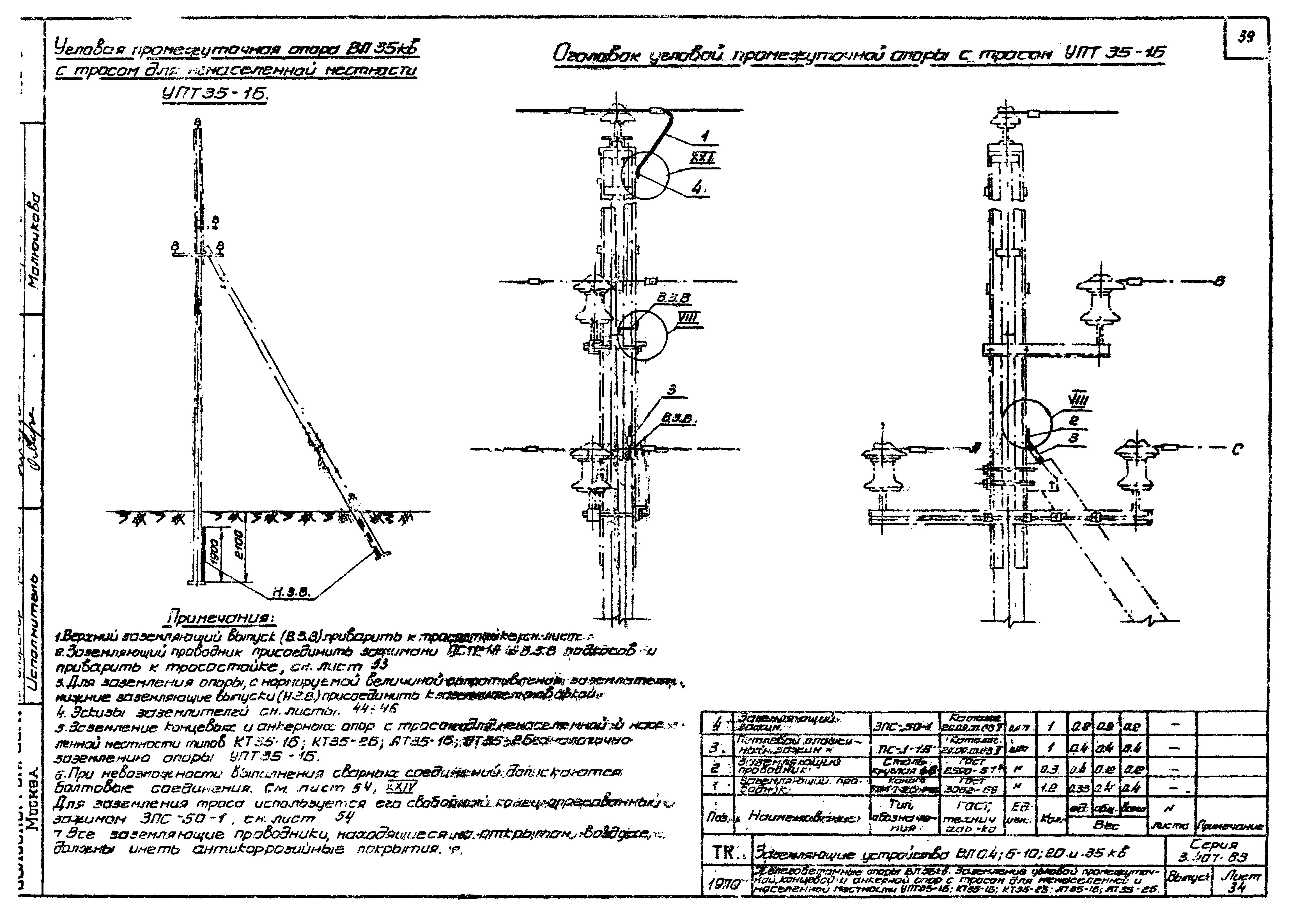 Серия 3.407-83