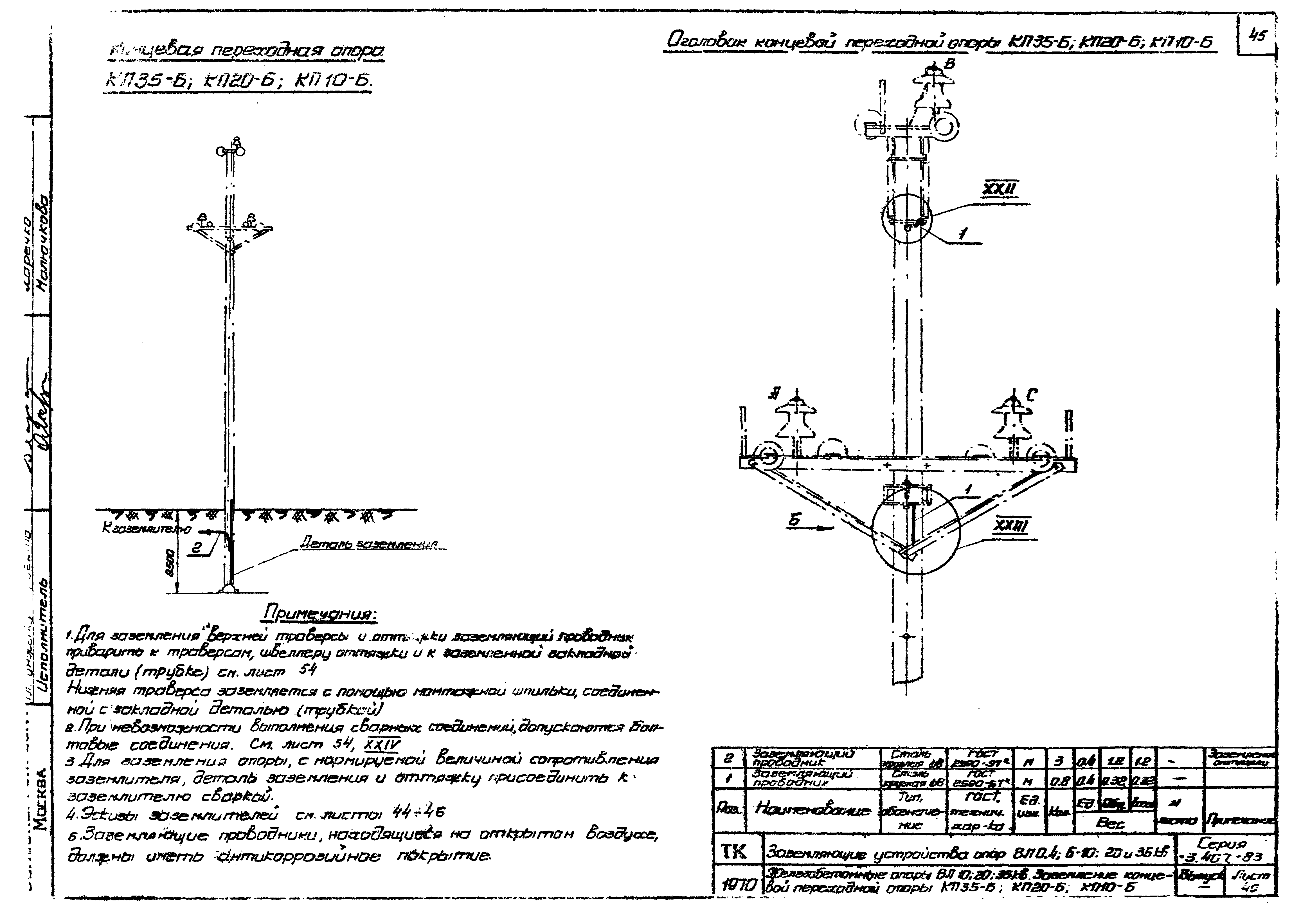 Серия 3.407-83