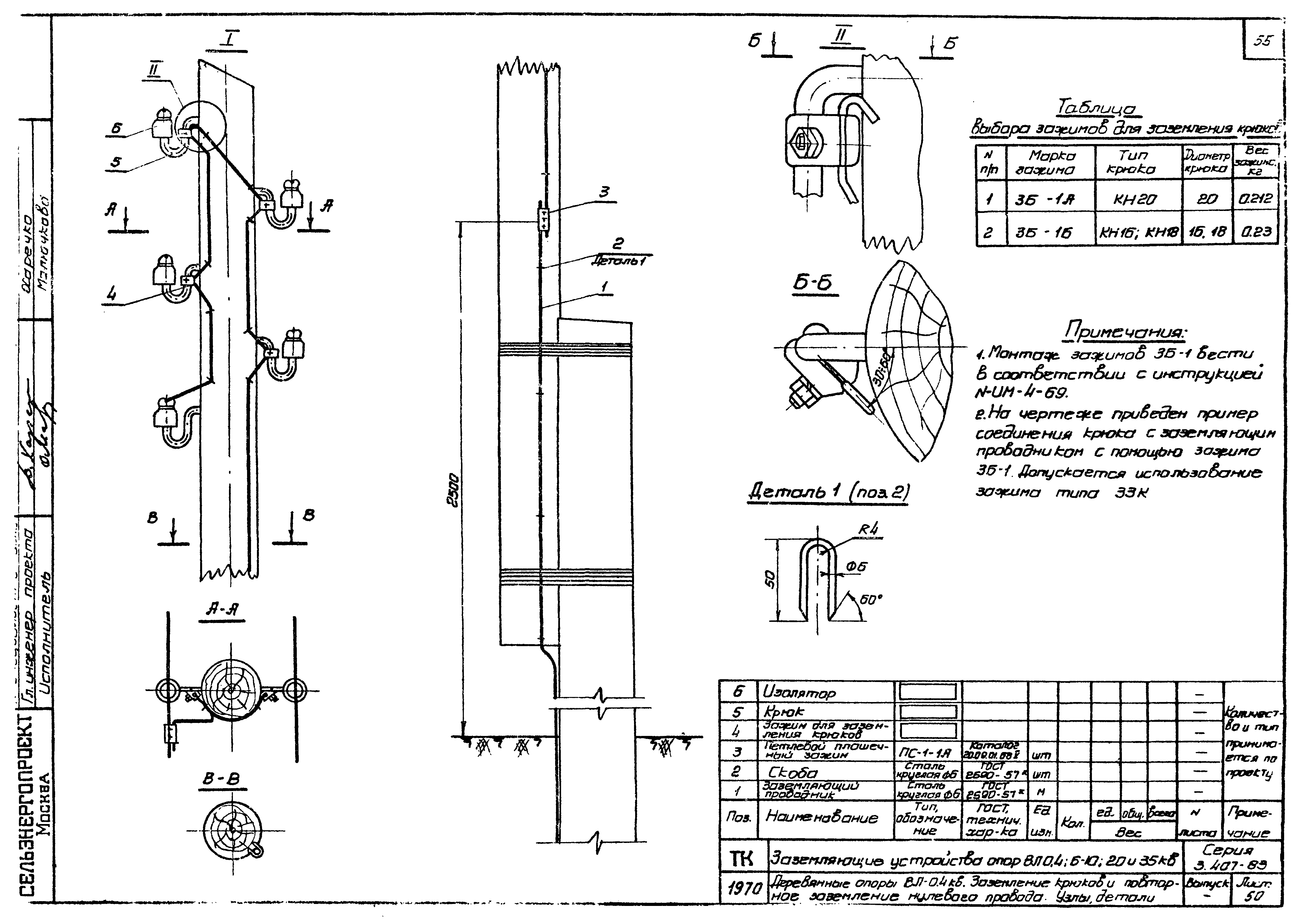 Серия 3.407-83